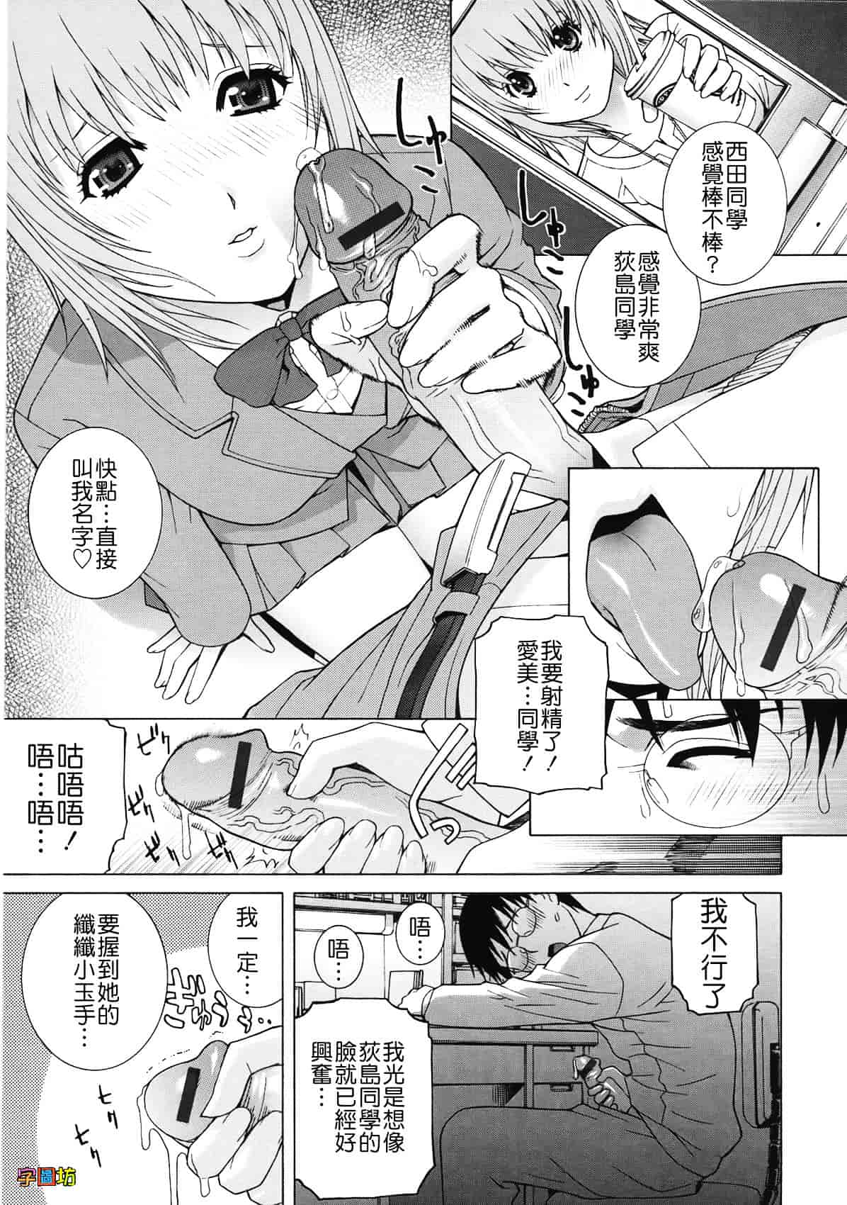 汉化版-[志乃武丹英] 姉・妹LOVE_第6集