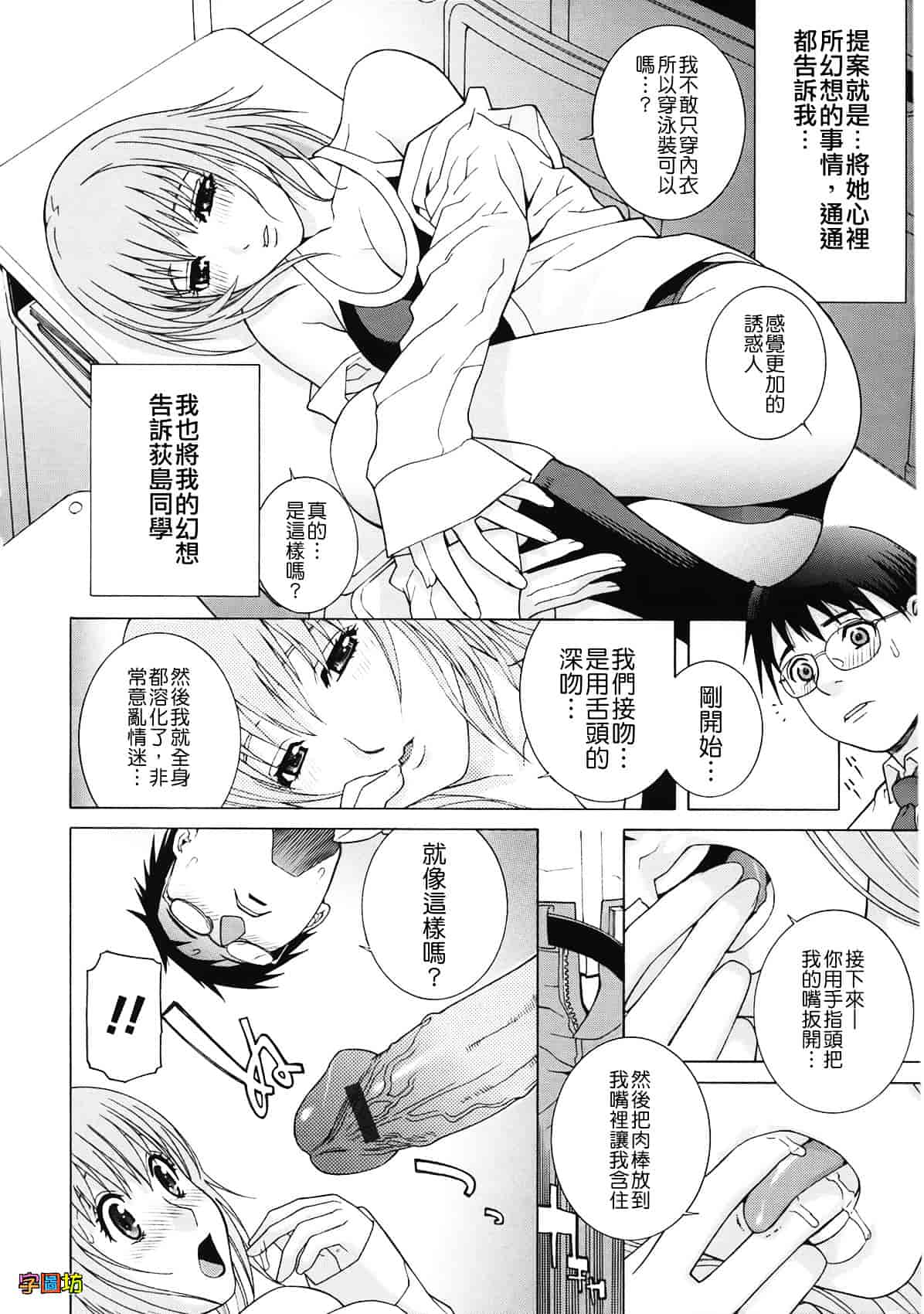 汉化版-[志乃武丹英] 姉・妹LOVE_第6集