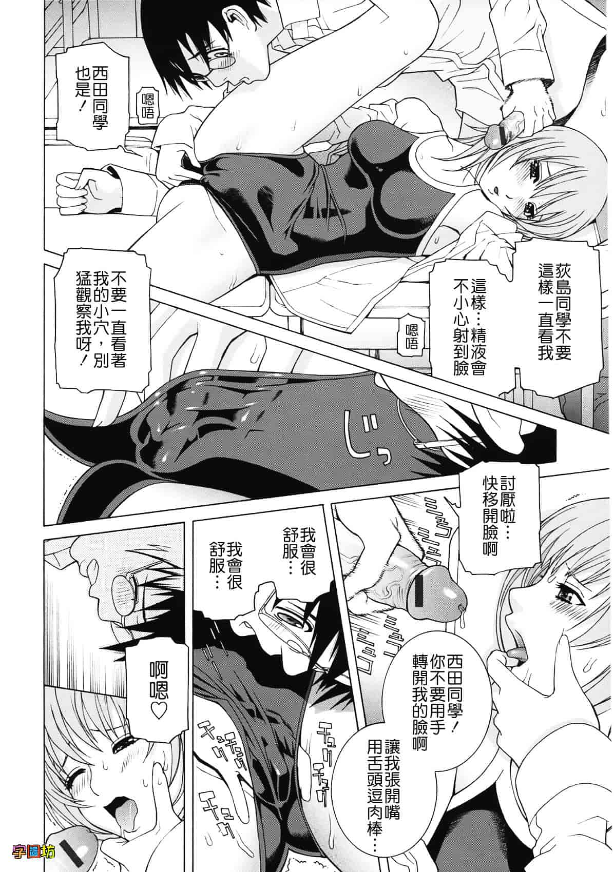 汉化版-[志乃武丹英] 姉・妹LOVE_第6集