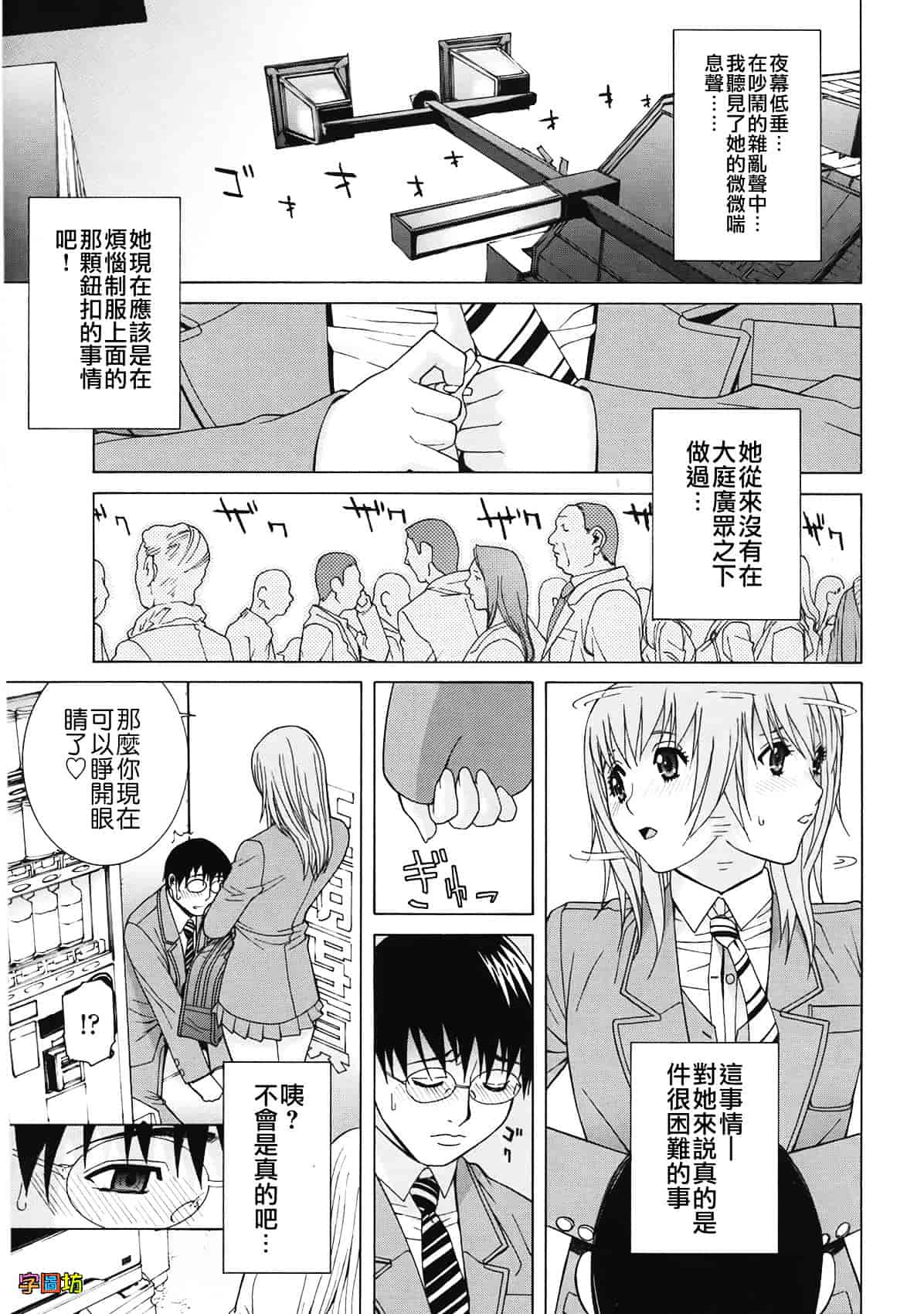 汉化版-[志乃武丹英] 姉・妹LOVE_第6集