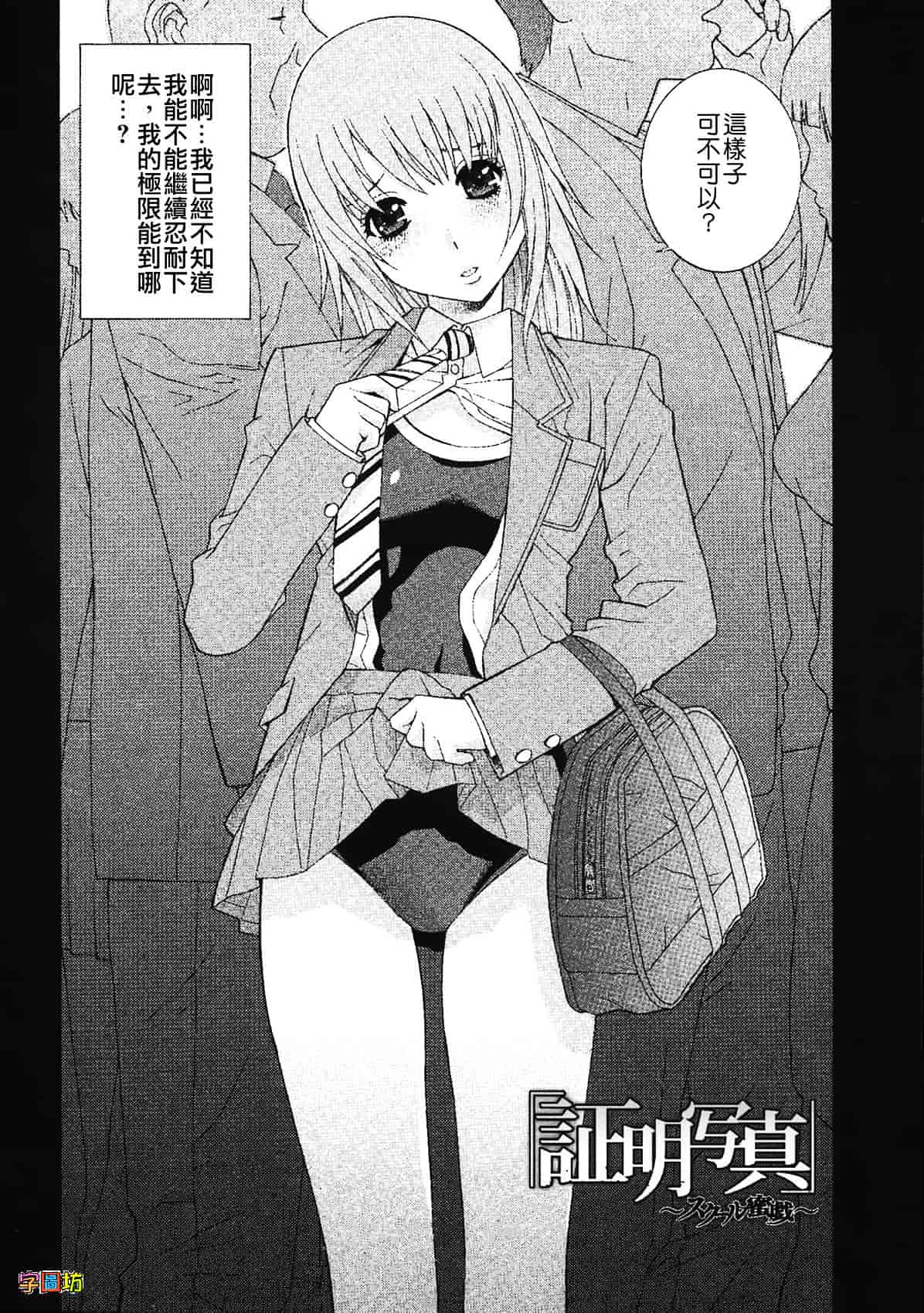 汉化版-[志乃武丹英] 姉・妹LOVE_第7集