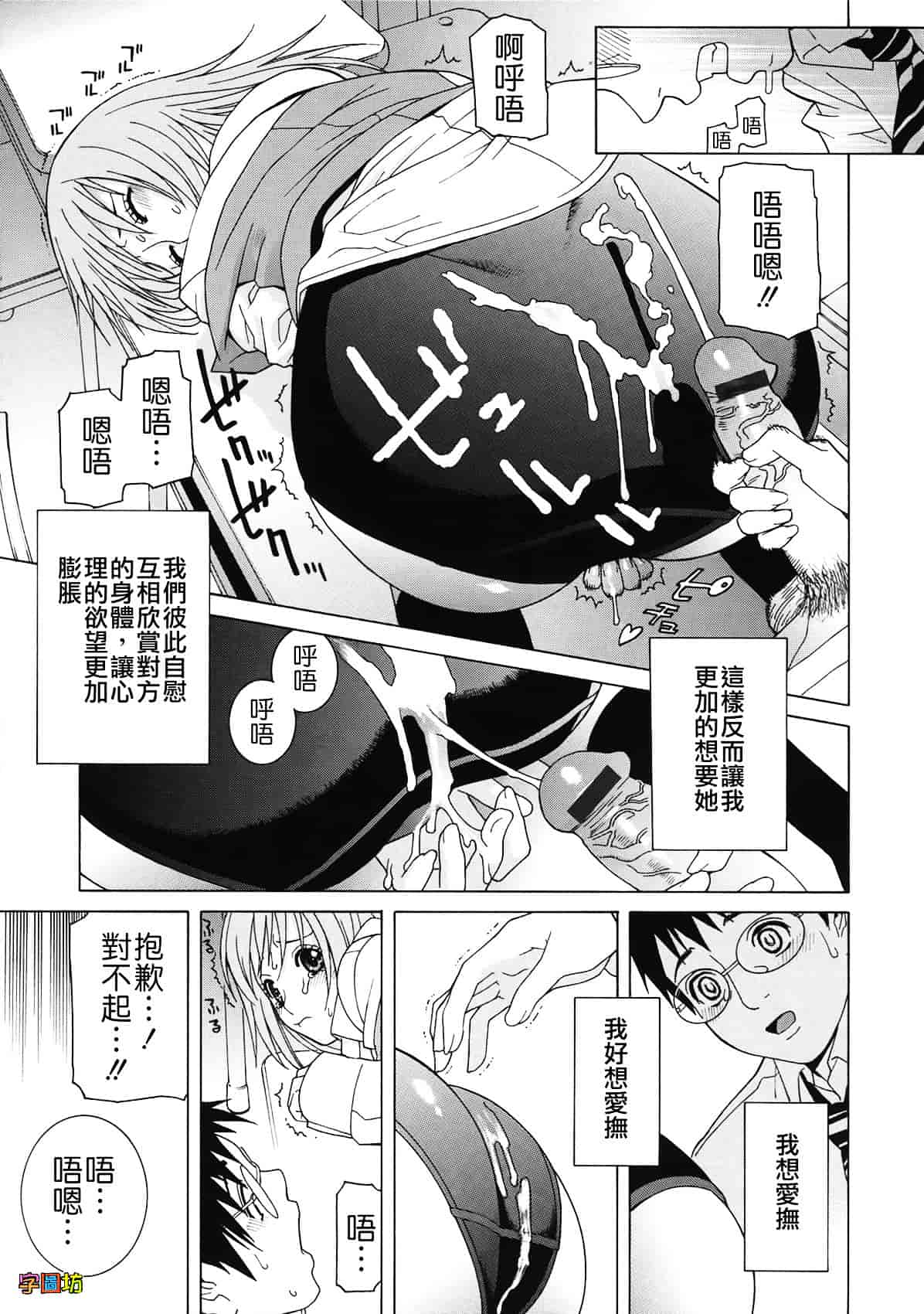 汉化版-[志乃武丹英] 姉・妹LOVE_第7集