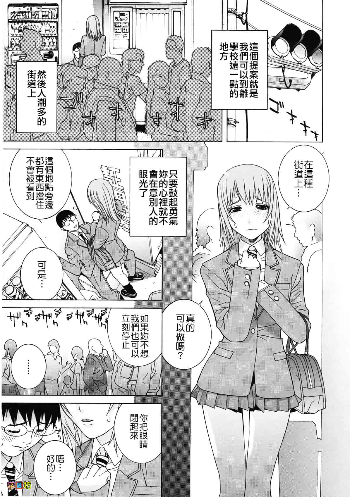 汉化版-[志乃武丹英] 姉・妹LOVE_第7集