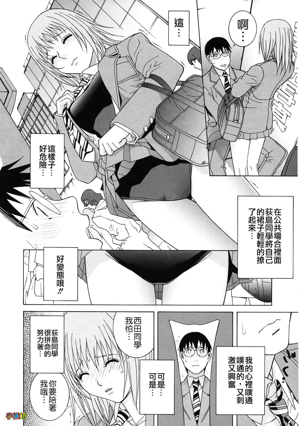 汉化版-[志乃武丹英] 姉・妹LOVE_第7集