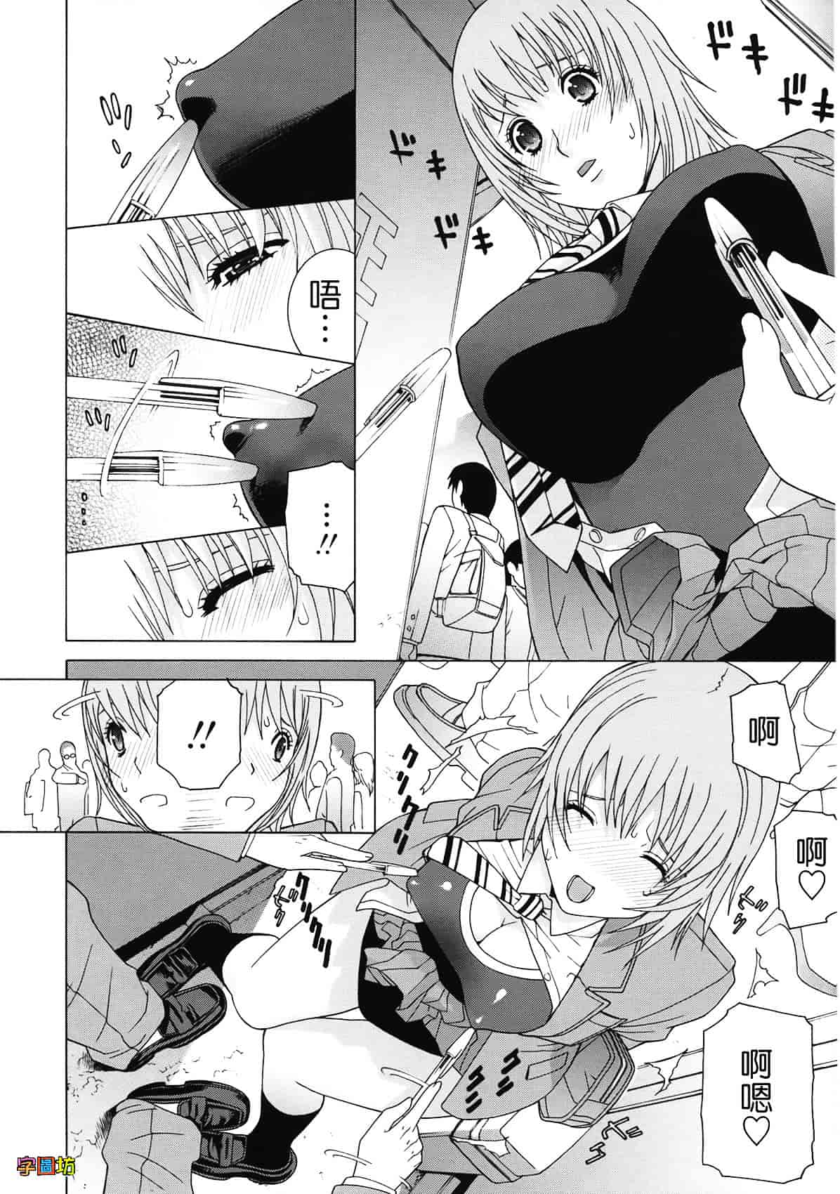 汉化版-[志乃武丹英] 姉・妹LOVE_第7集