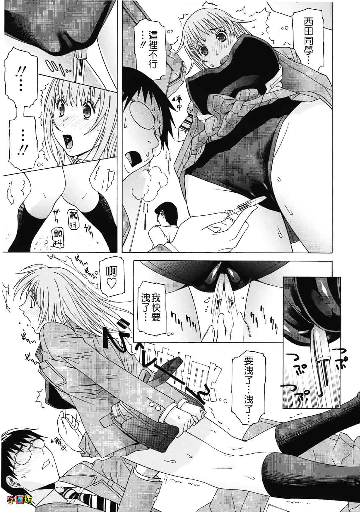 汉化版-[志乃武丹英] 姉・妹LOVE_第7集