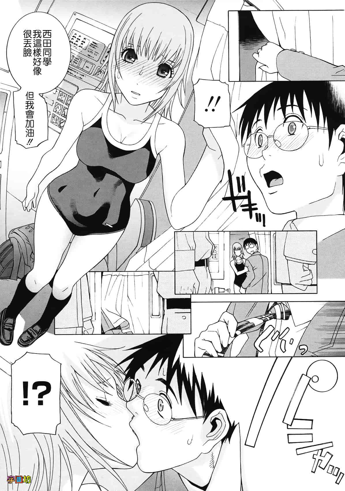 汉化版-[志乃武丹英] 姉・妹LOVE_第7集