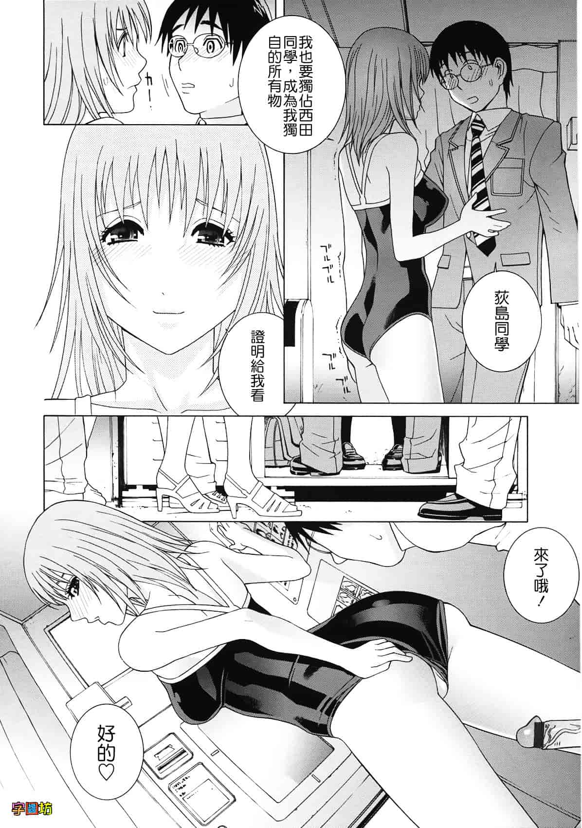 汉化版-[志乃武丹英] 姉・妹LOVE_第7集