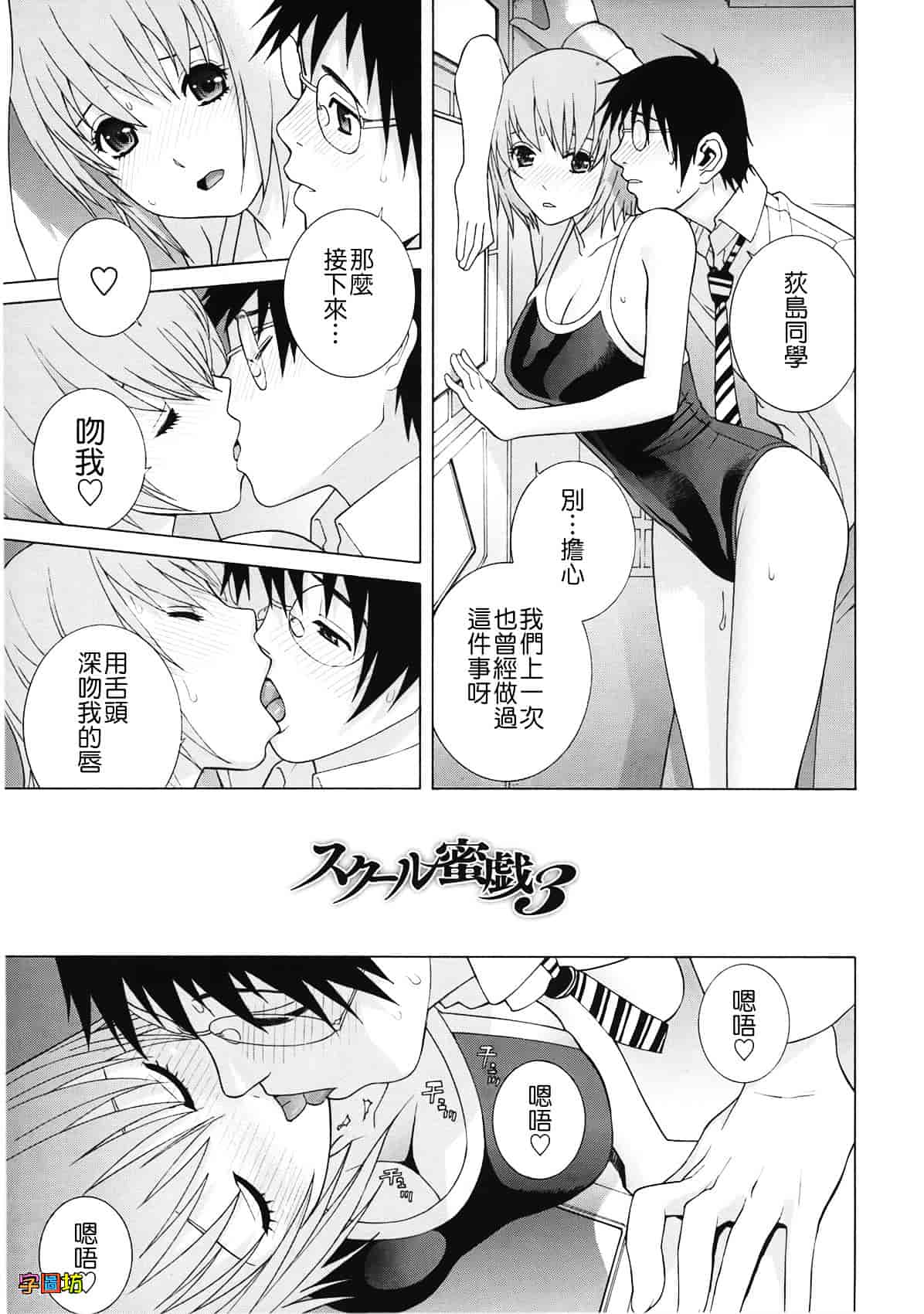 汉化版-[志乃武丹英] 姉・妹LOVE_第7集