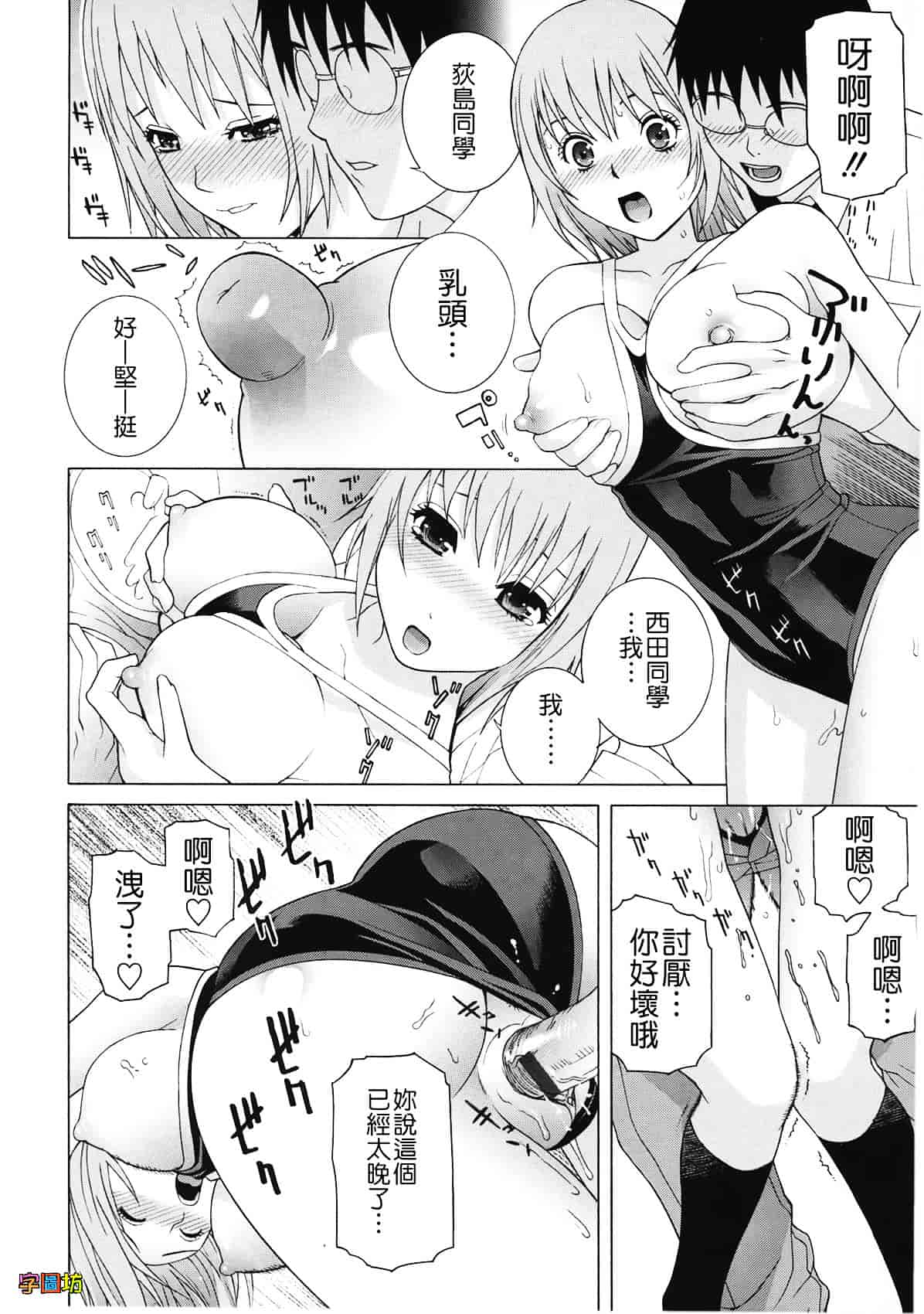 汉化版-[志乃武丹英] 姉・妹LOVE_第7集