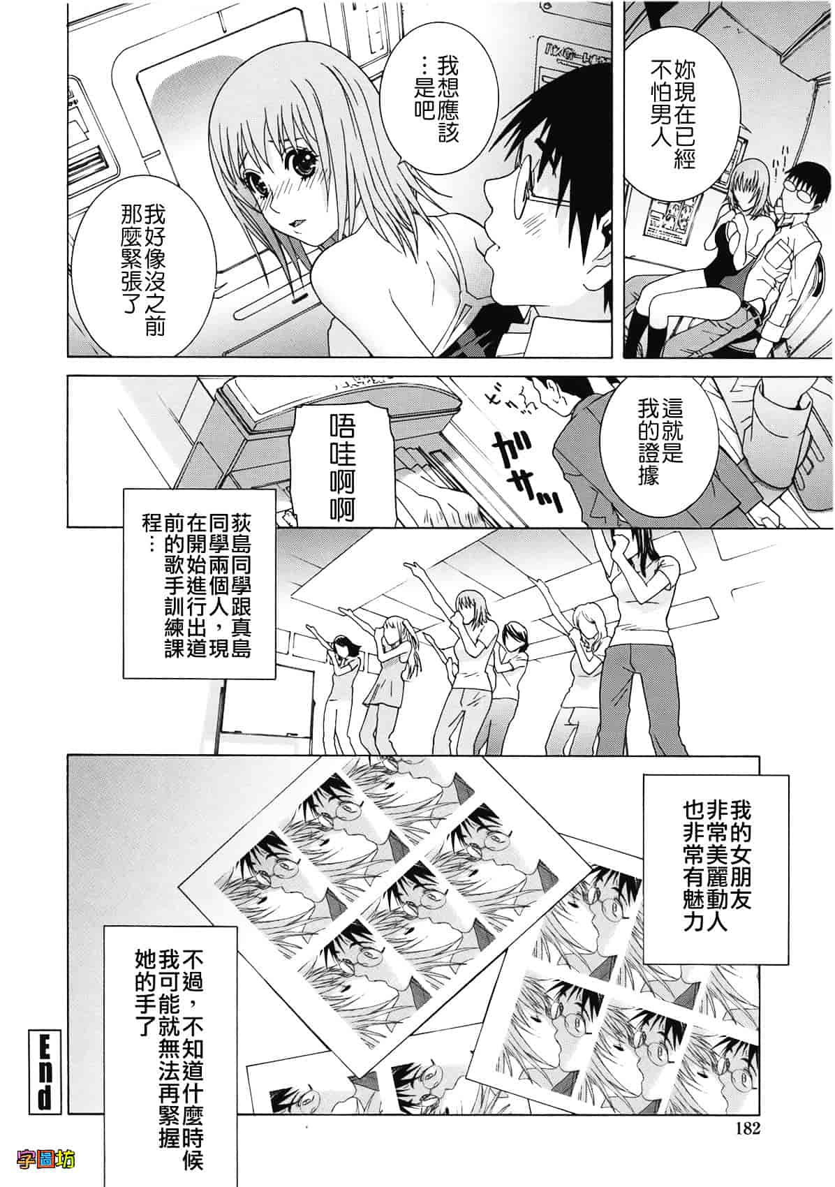 汉化版-[志乃武丹英] 姉・妹LOVE_第8集