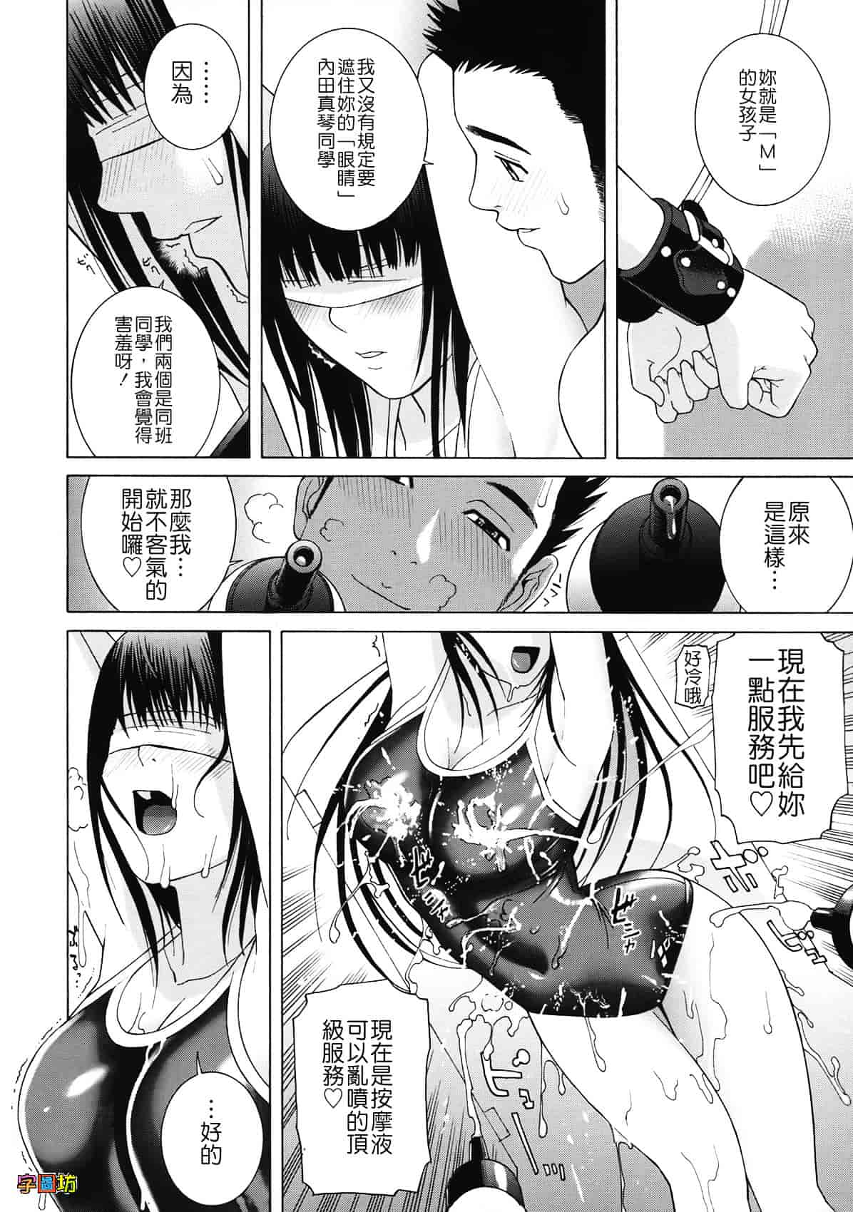 汉化版-[志乃武丹英] 姉・妹LOVE_第8集