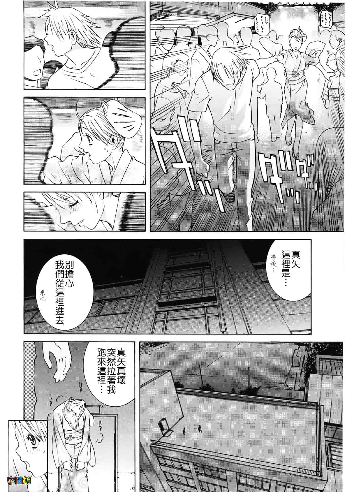 汉化版-[志乃武丹英] 姉・妹LOVE_第2集