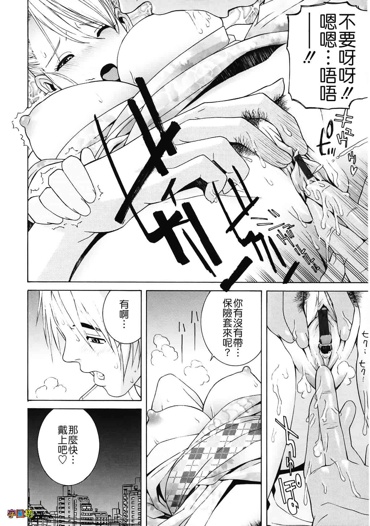 汉化版-[志乃武丹英] 姉・妹LOVE_第2集