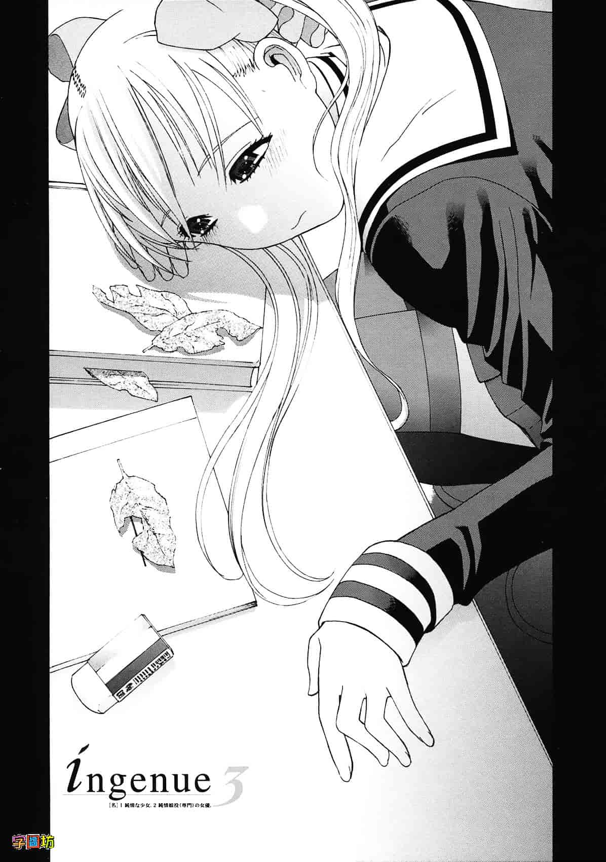 汉化版-[志乃武丹英] 姉・妹LOVE_第2集
