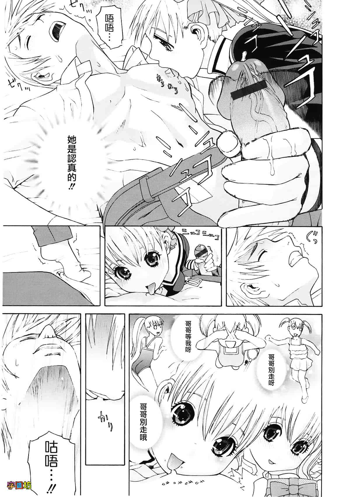 汉化版-[志乃武丹英] 姉・妹LOVE_第2集