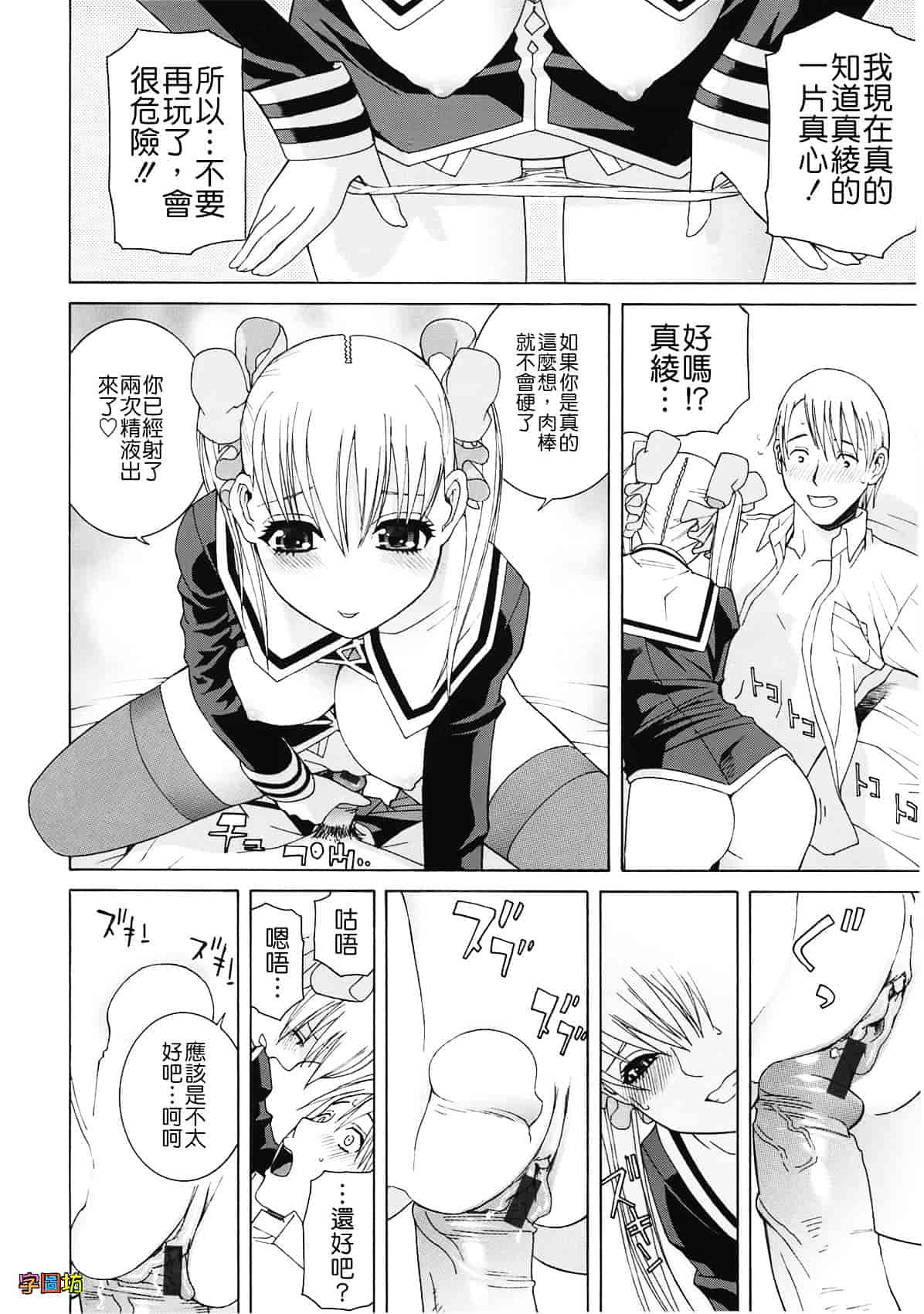 汉化版-[志乃武丹英] 姉・妹LOVE_第2集