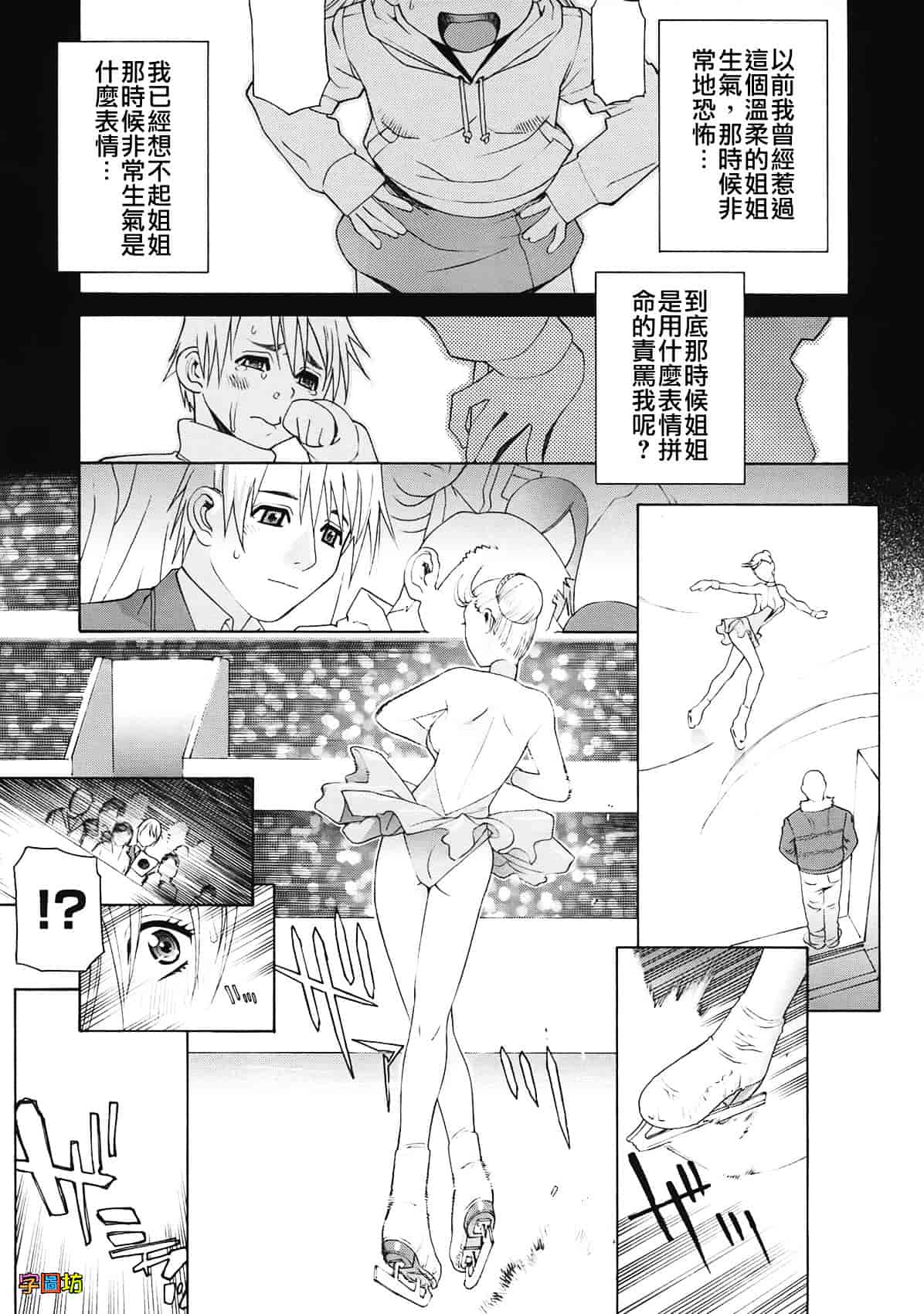 汉化版-[志乃武丹英] 姉・妹LOVE_第3集