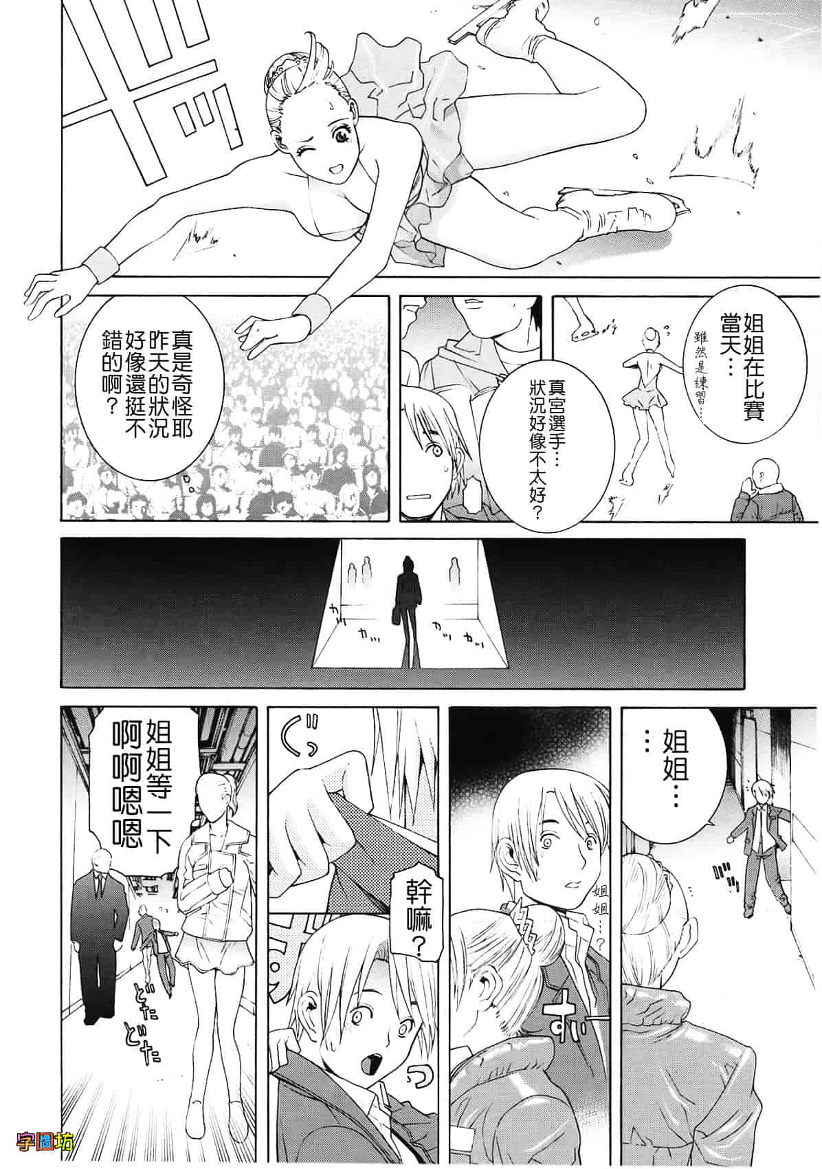 汉化版-[志乃武丹英] 姉・妹LOVE_第3集