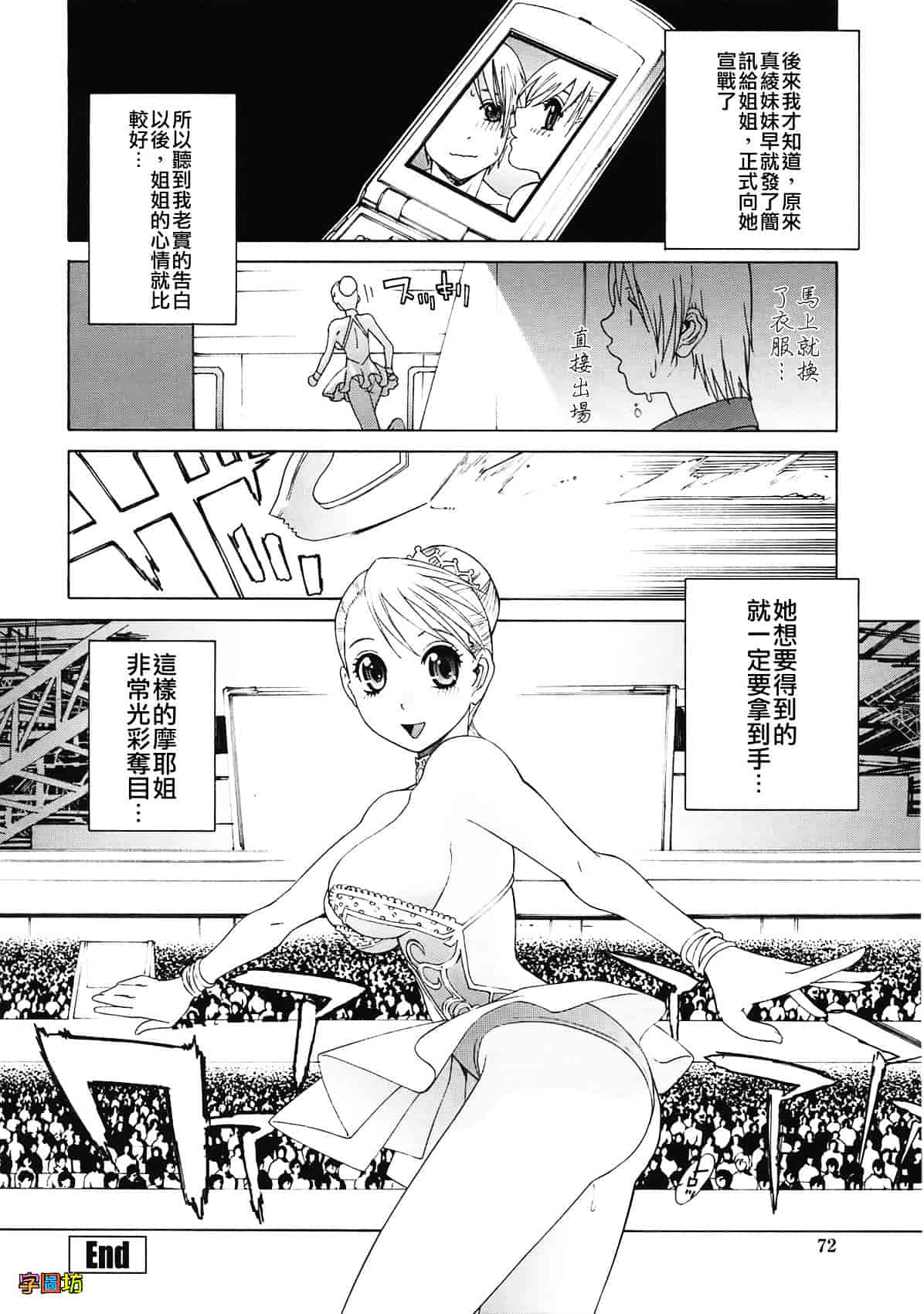 汉化版-[志乃武丹英] 姉・妹LOVE_第3集
