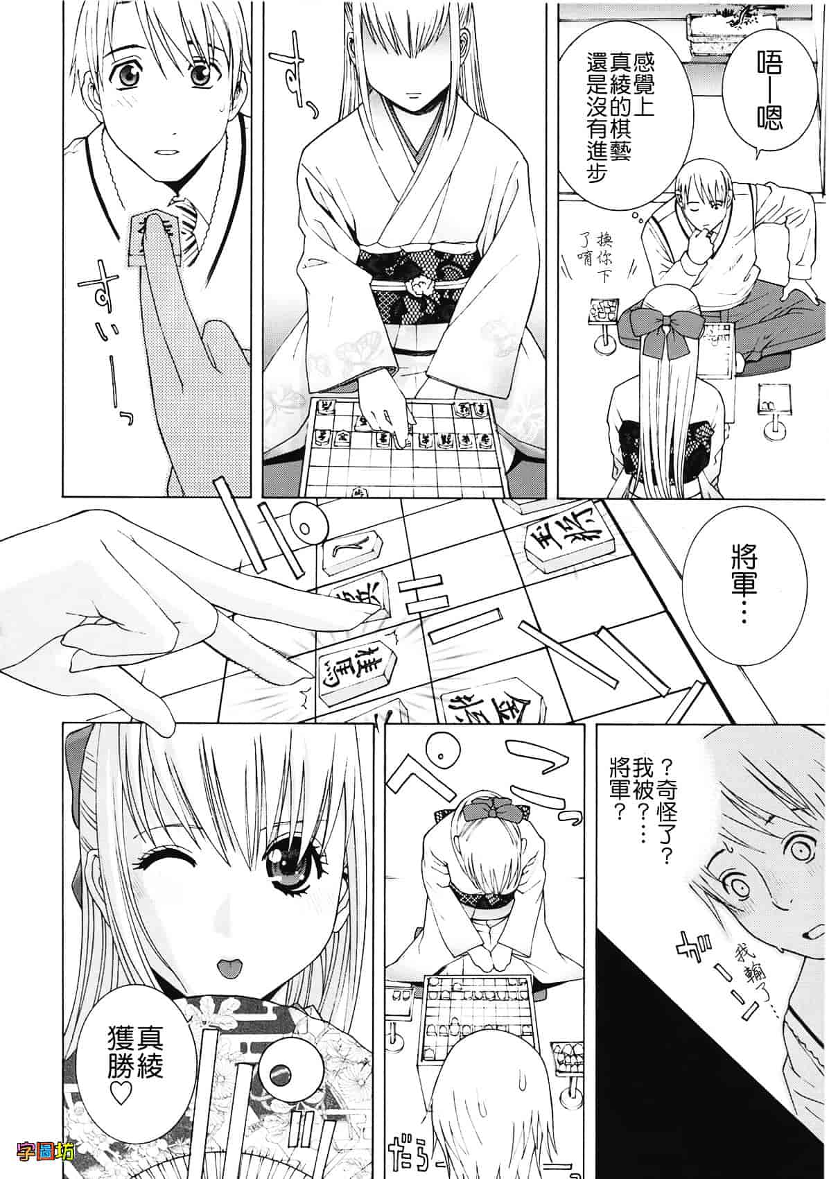 汉化版-[志乃武丹英] 姉・妹LOVE_第4集