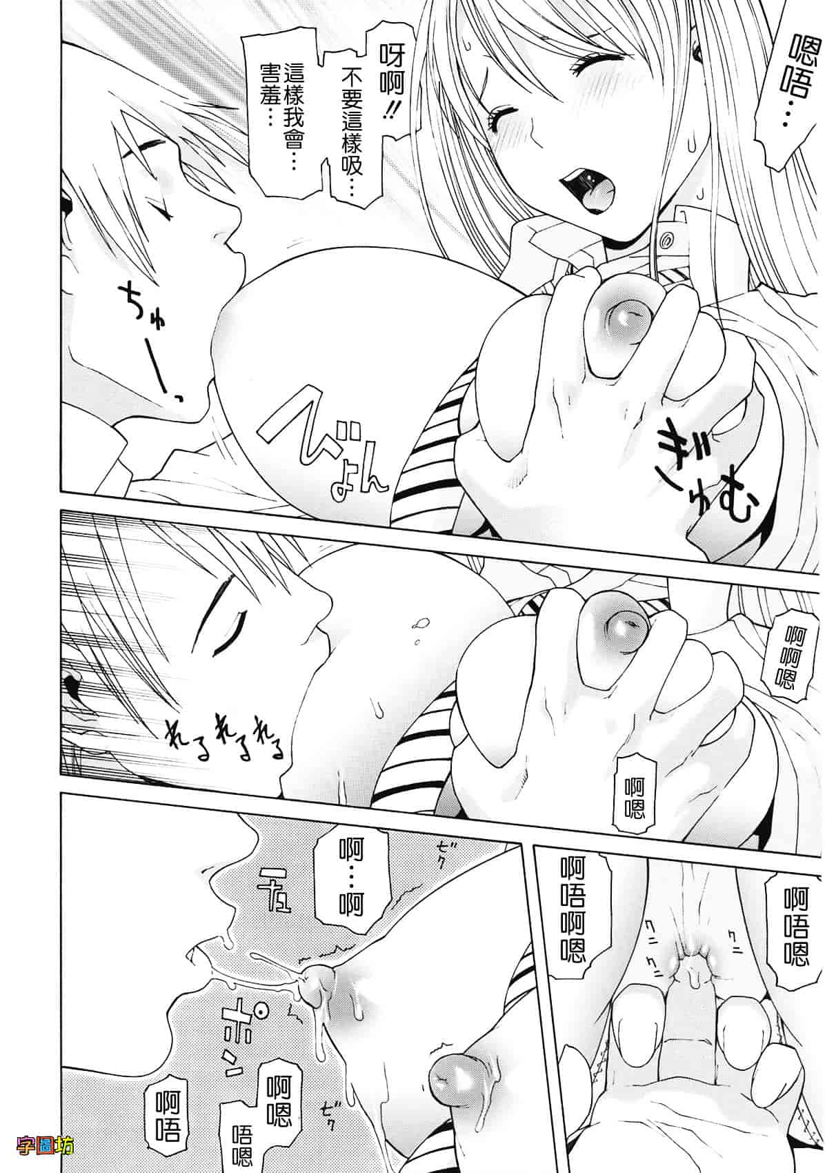 汉化版-[志乃武丹英] 姉・妹LOVE_第4集