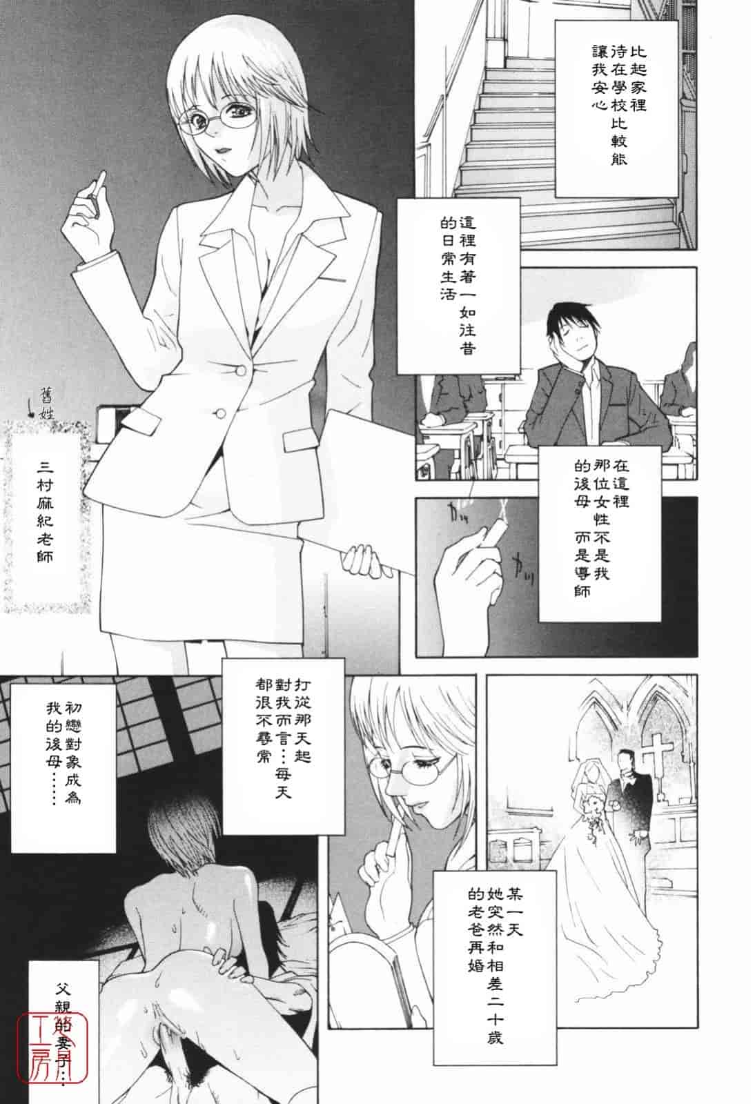 汉化版-[志乃武丹英] 秘蜜_第1集