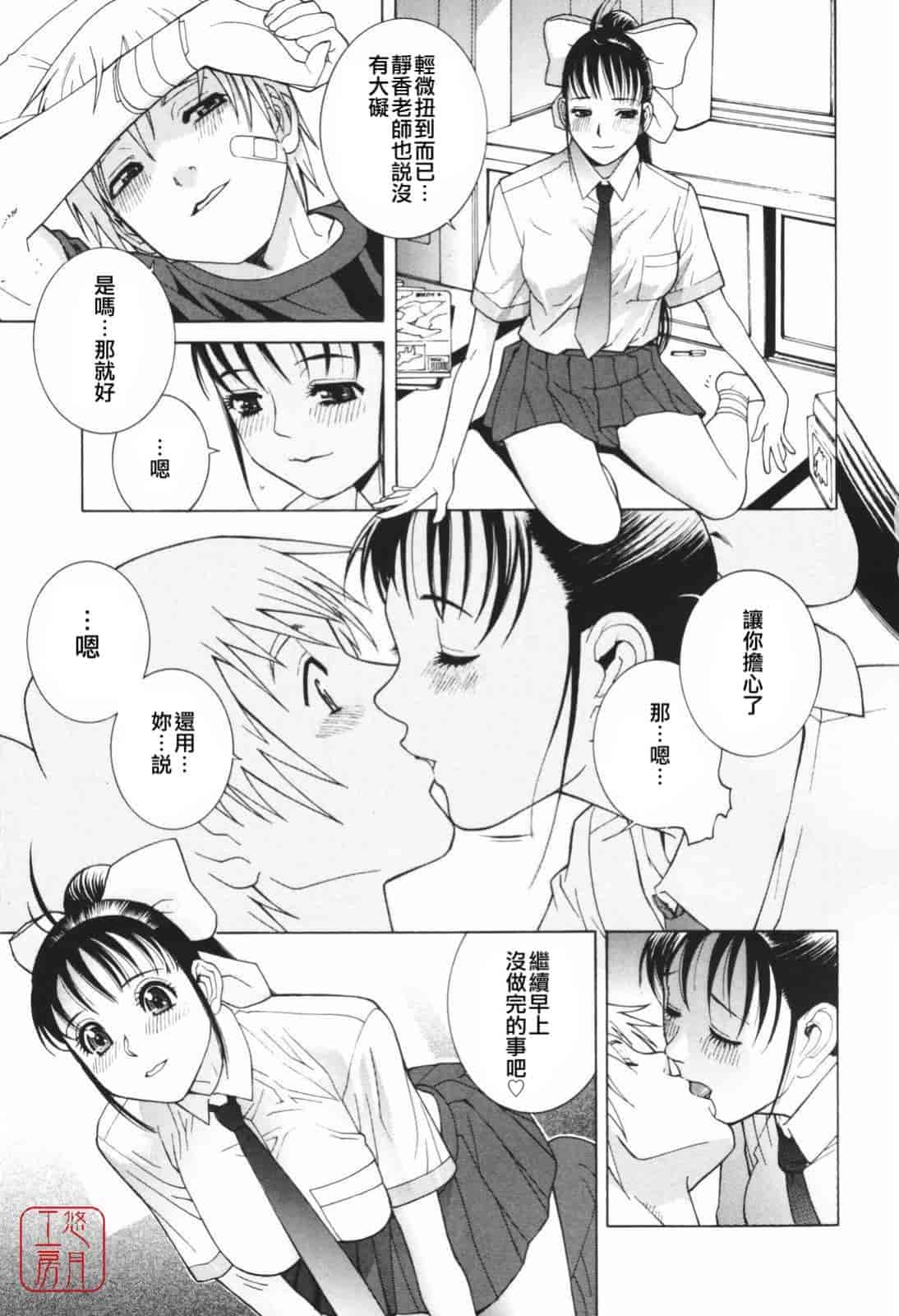 汉化版-[志乃武丹英] 秘蜜_第4集