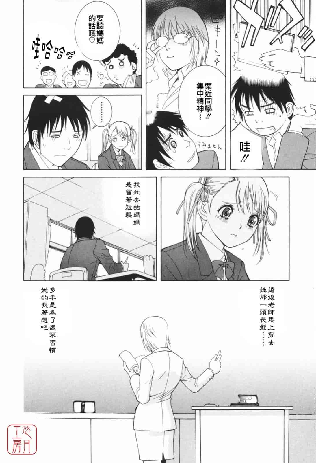 汉化版-[志乃武丹英] 秘蜜_第1集