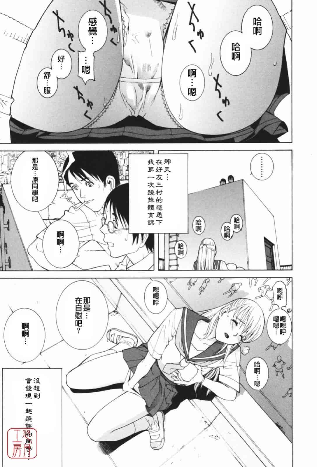 汉化版-[志乃武丹英] 秘蜜_第5集