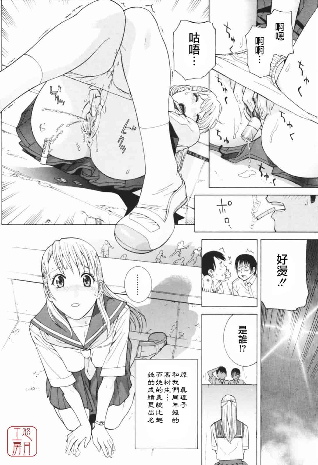 汉化版-[志乃武丹英] 秘蜜_第5集