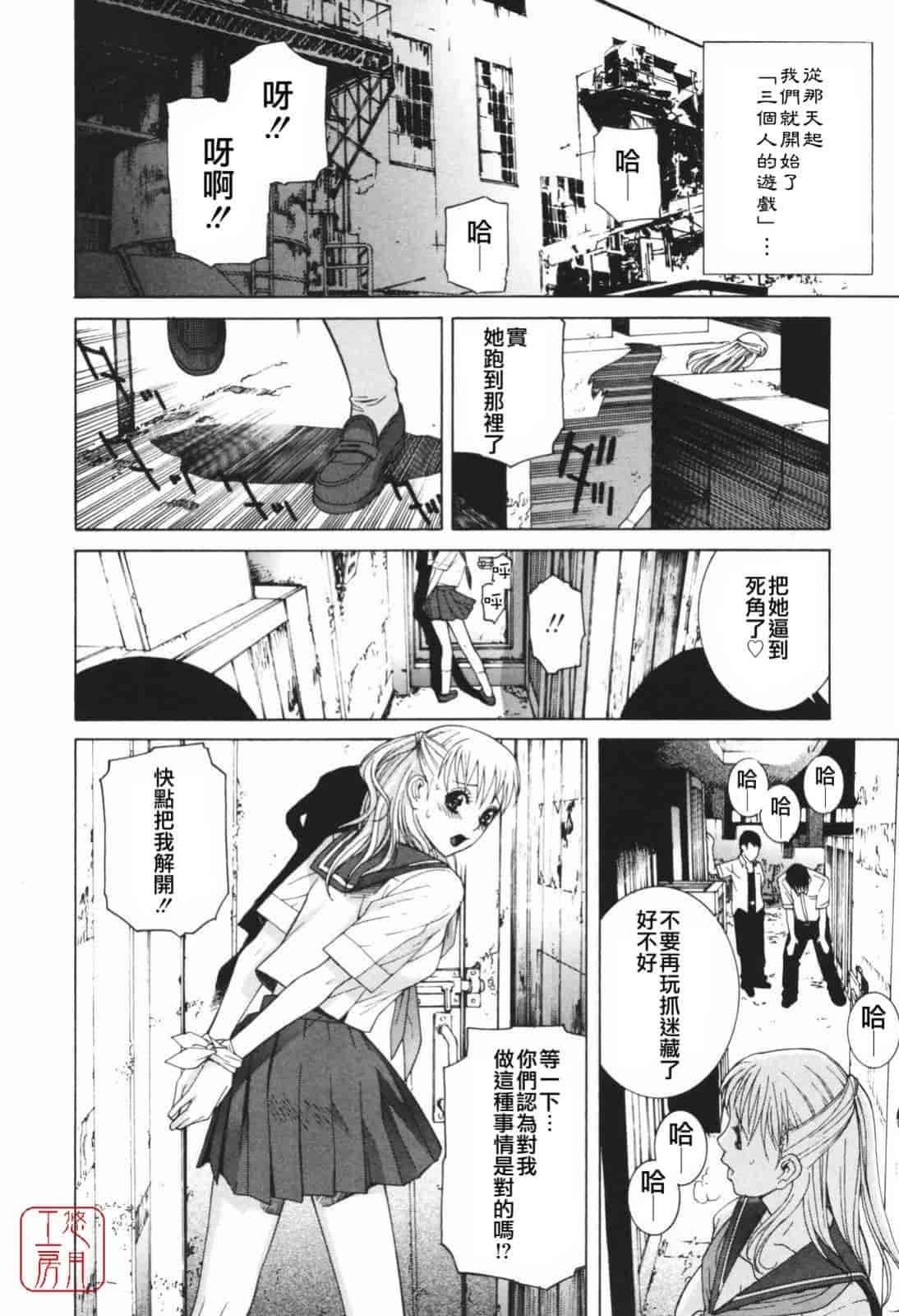 汉化版-[志乃武丹英] 秘蜜_第5集