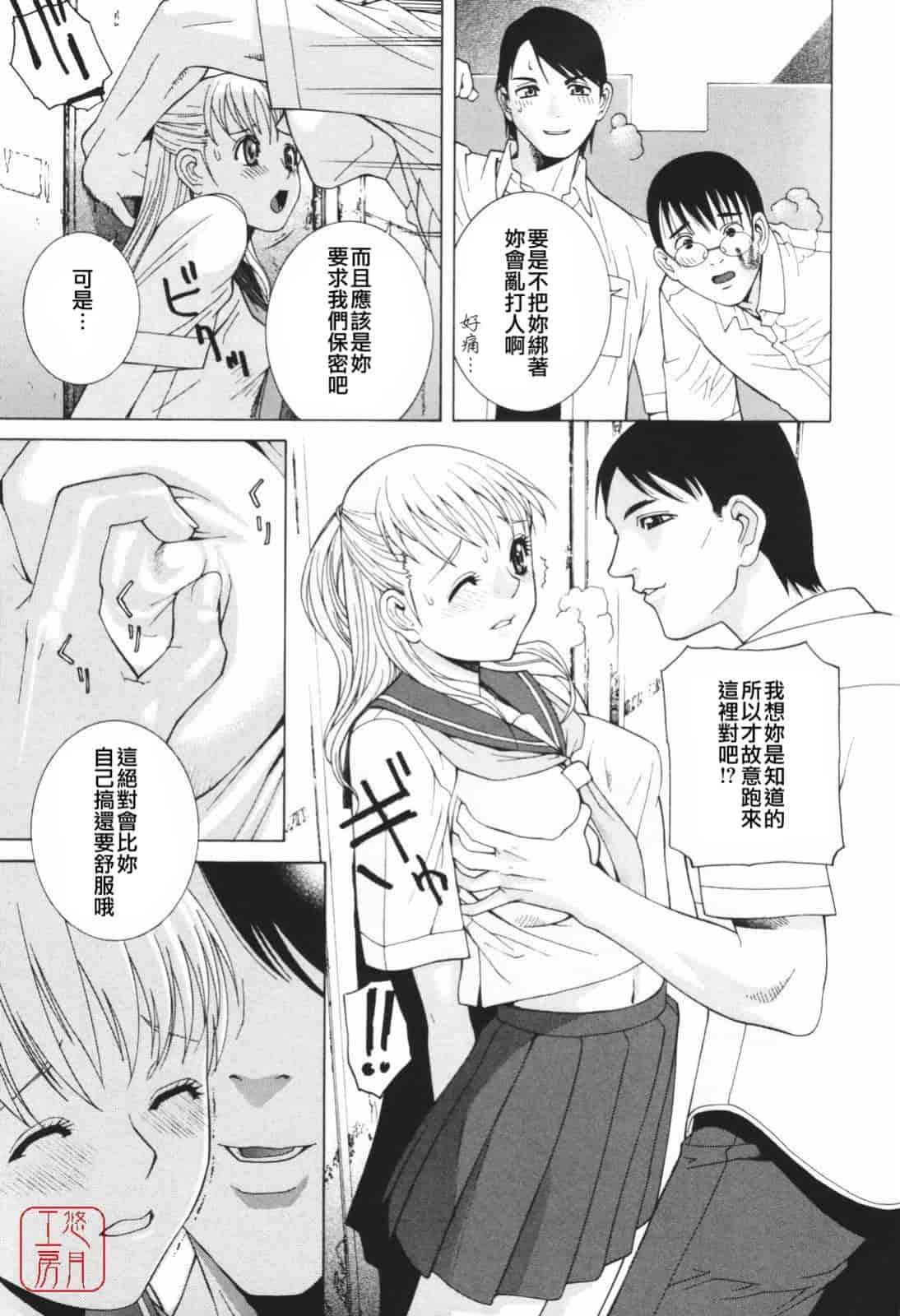 汉化版-[志乃武丹英] 秘蜜_第5集