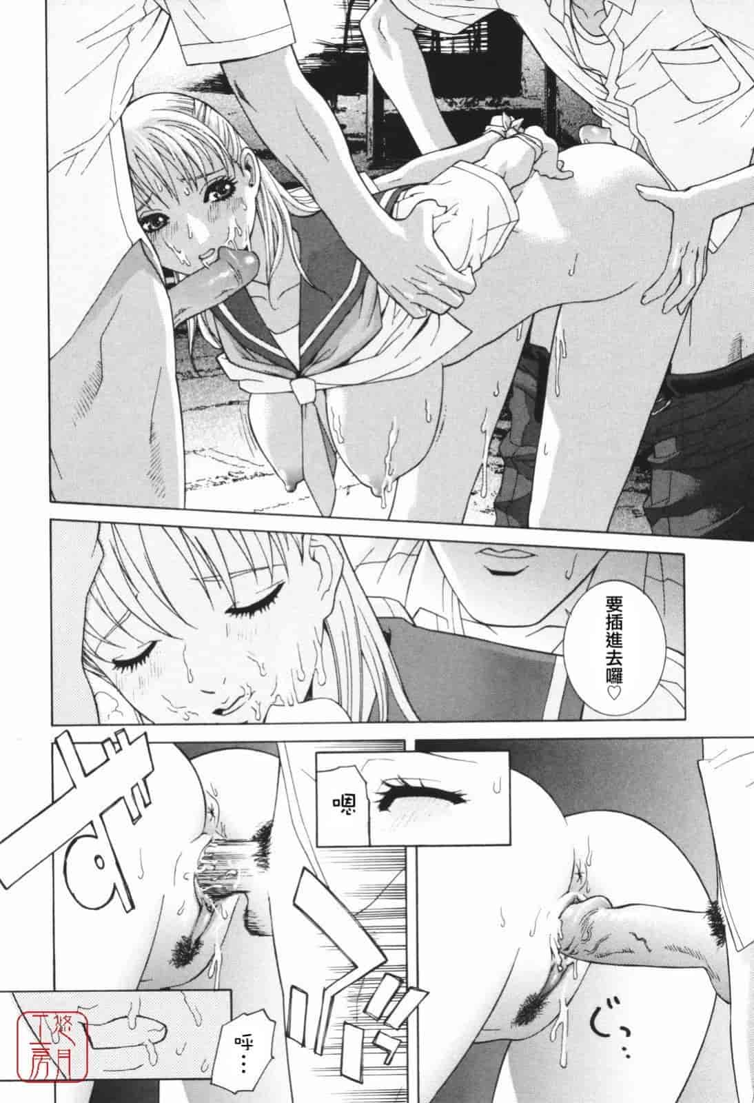 汉化版-[志乃武丹英] 秘蜜_第5集