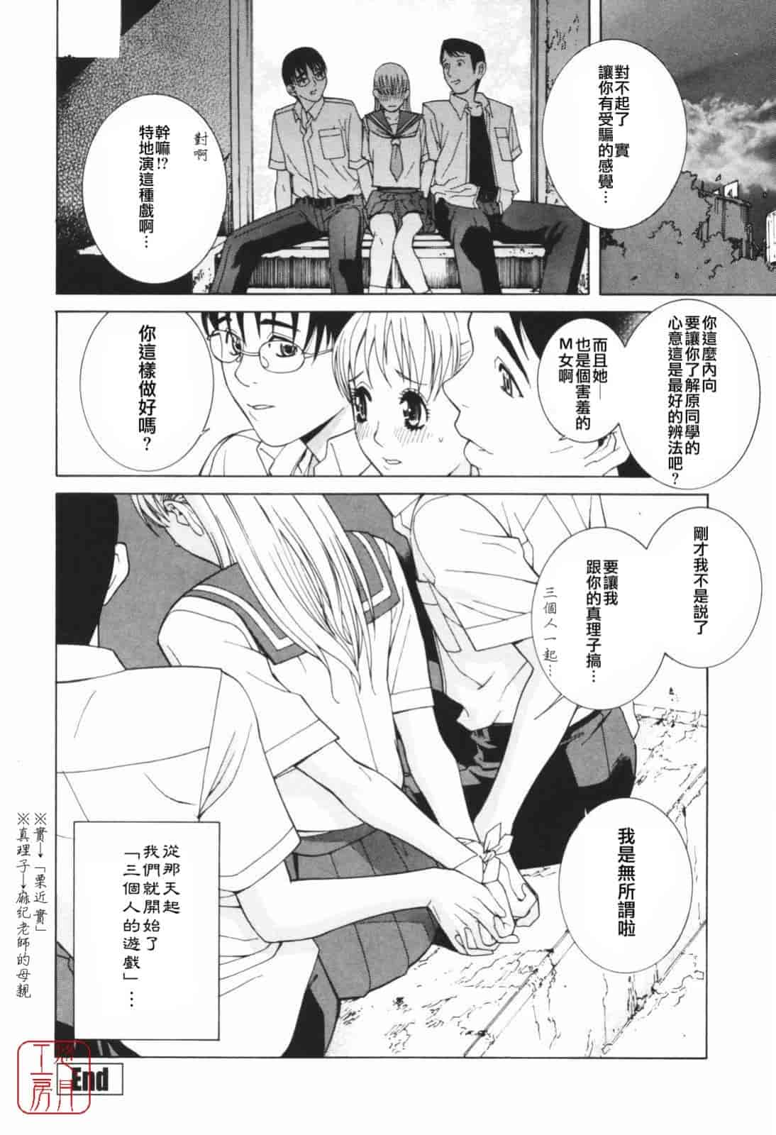 汉化版-[志乃武丹英] 秘蜜_第6集