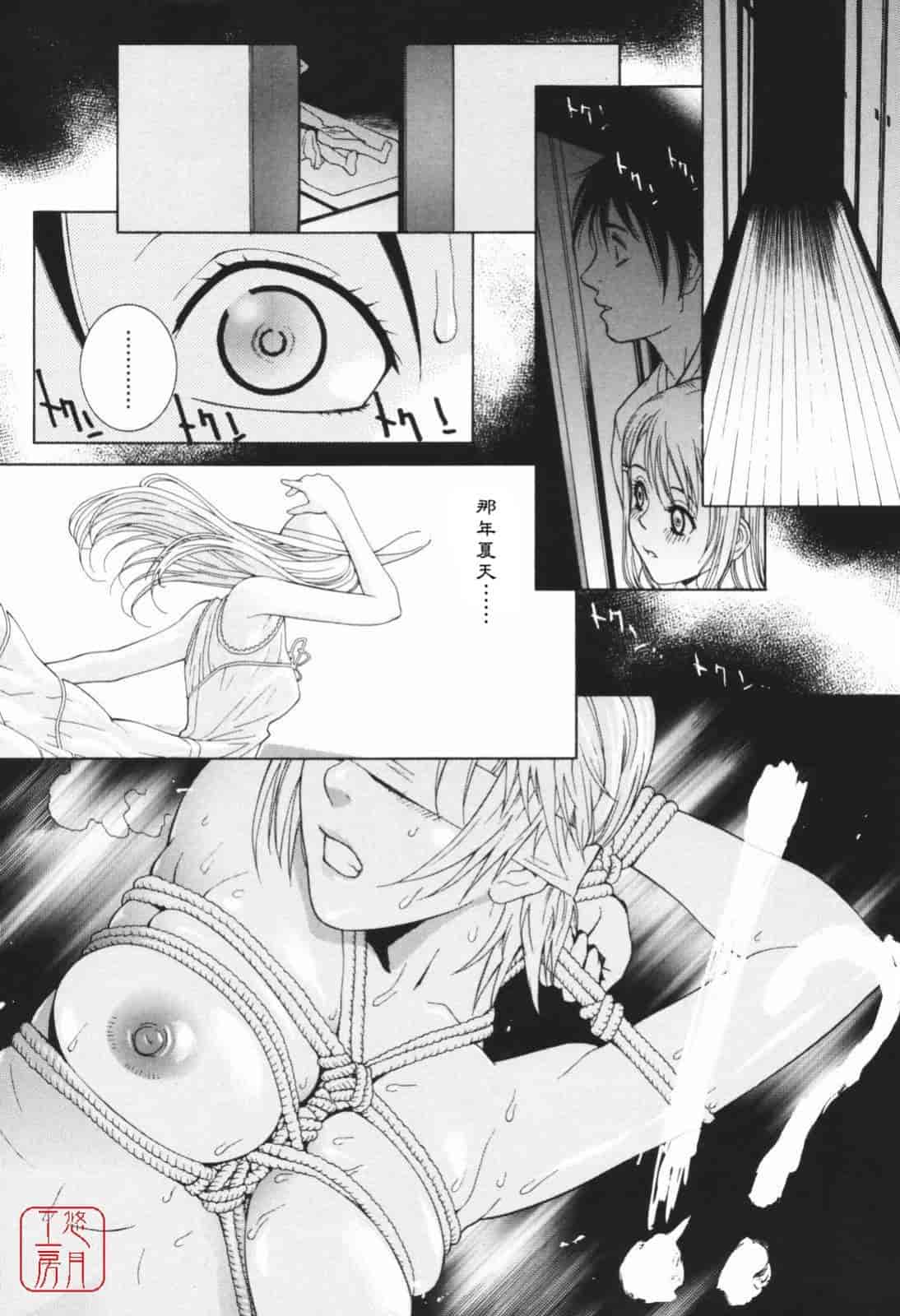 汉化版-[志乃武丹英] 秘蜜_第1集
