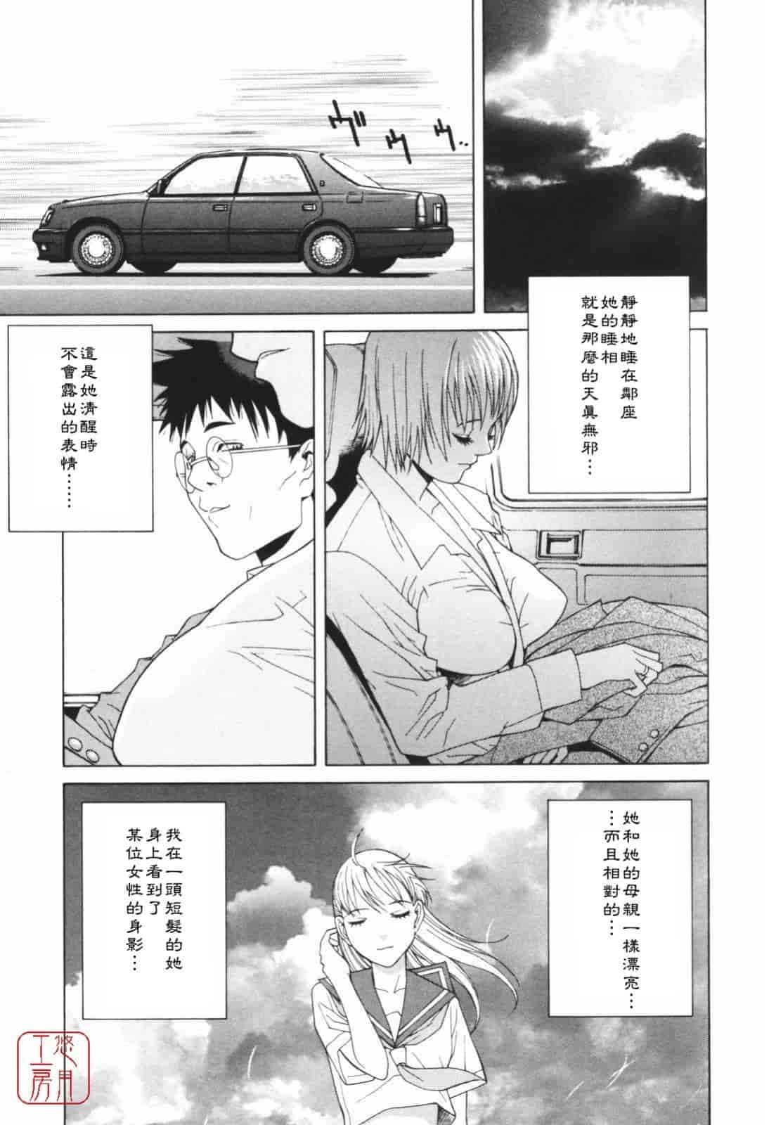 汉化版-[志乃武丹英] 秘蜜_第6集