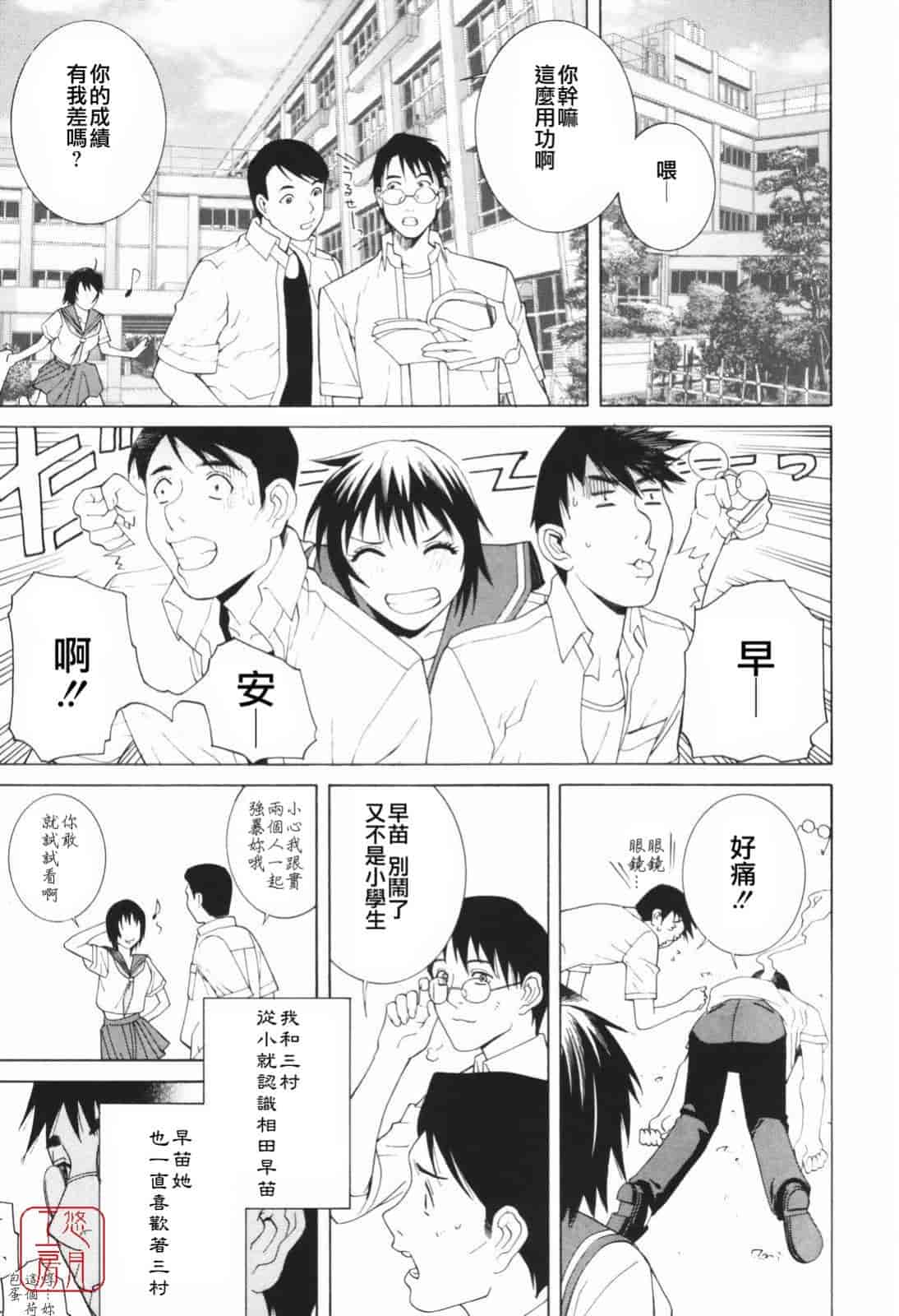 汉化版-[志乃武丹英] 秘蜜_第6集