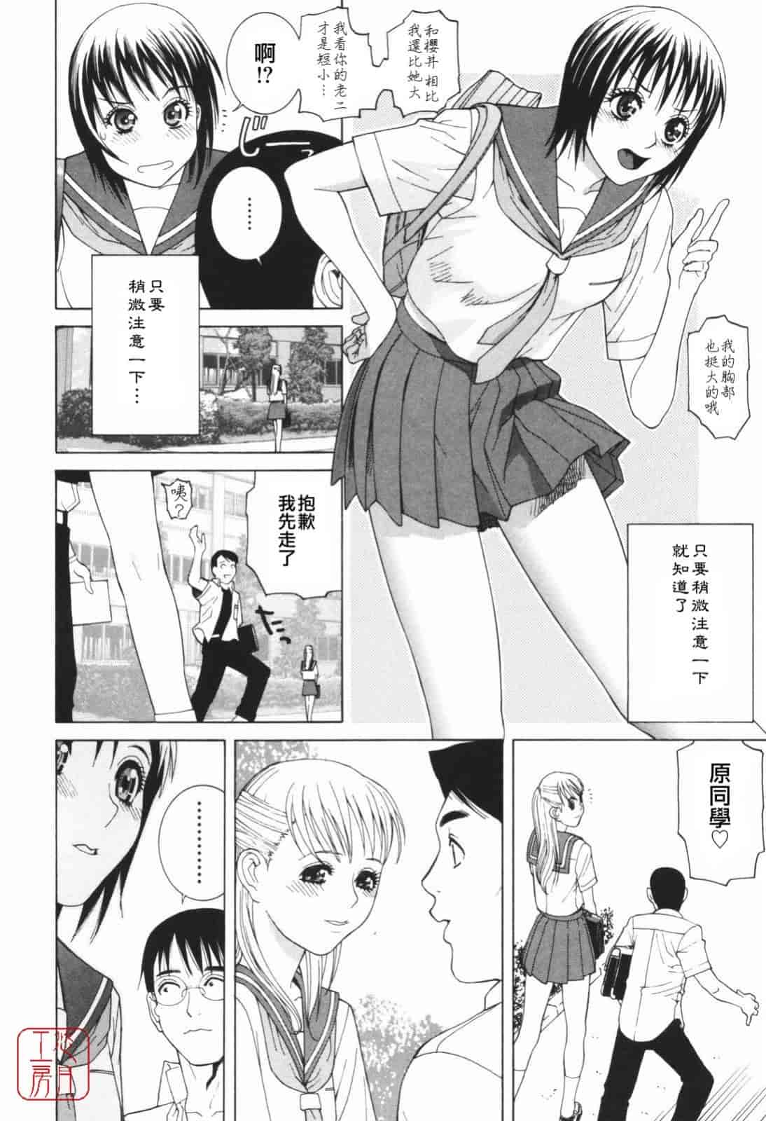 汉化版-[志乃武丹英] 秘蜜_第6集