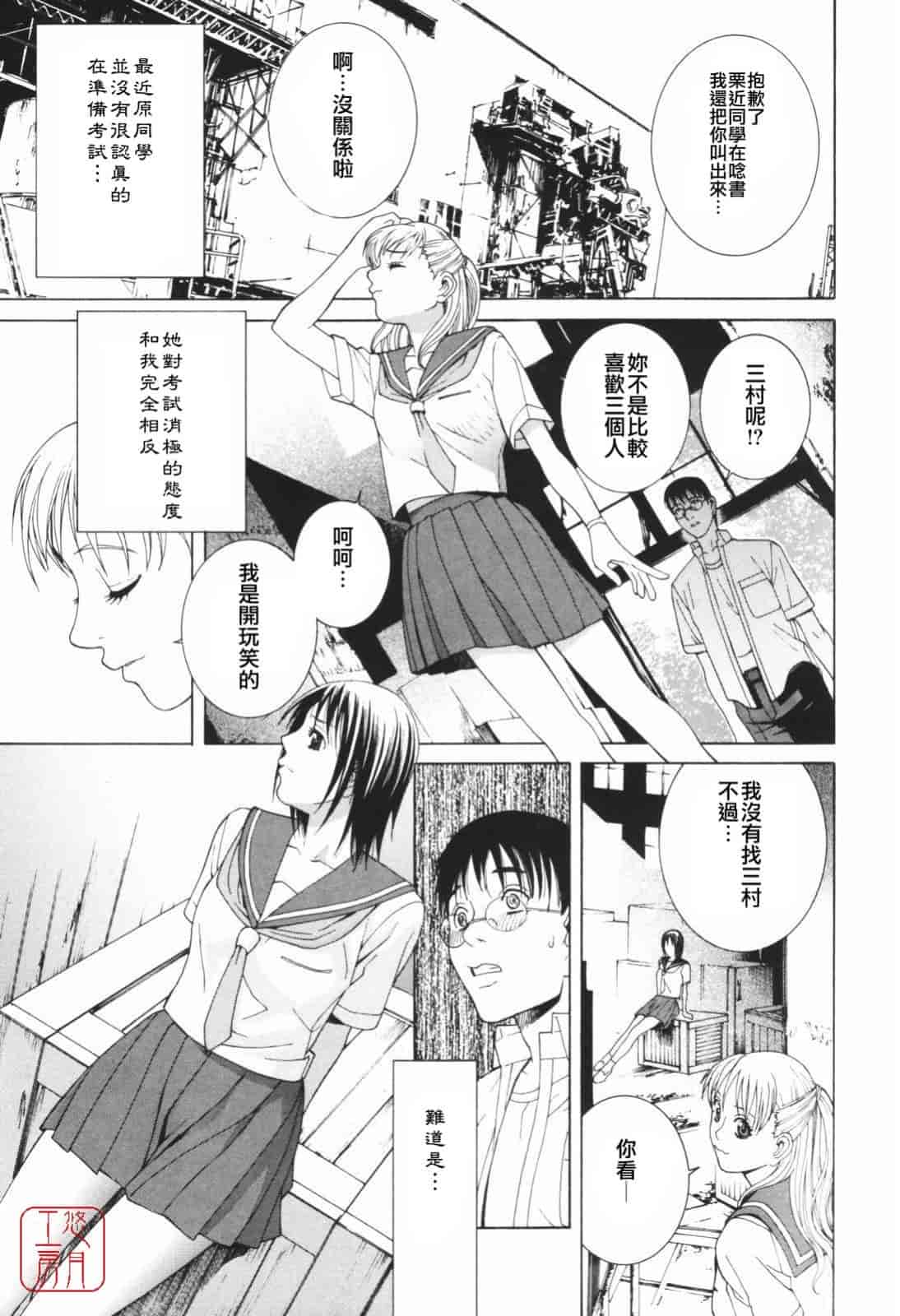 汉化版-[志乃武丹英] 秘蜜_第6集