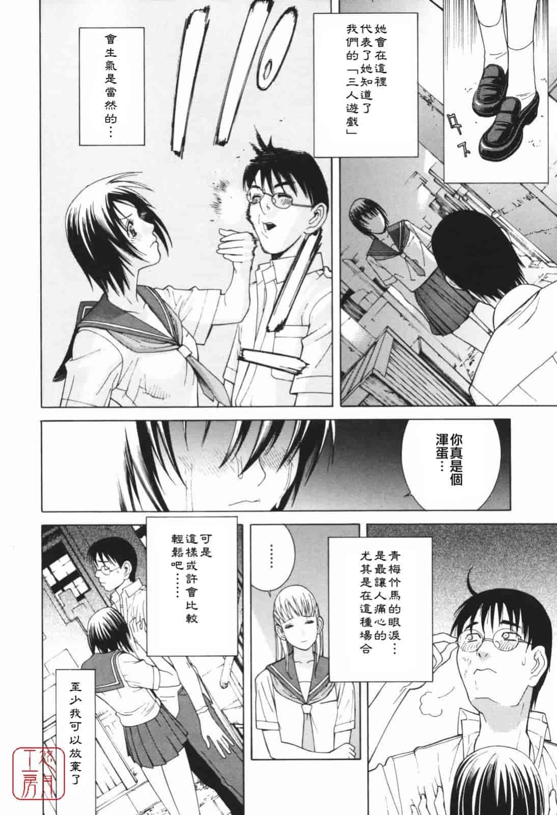 汉化版-[志乃武丹英] 秘蜜_第6集