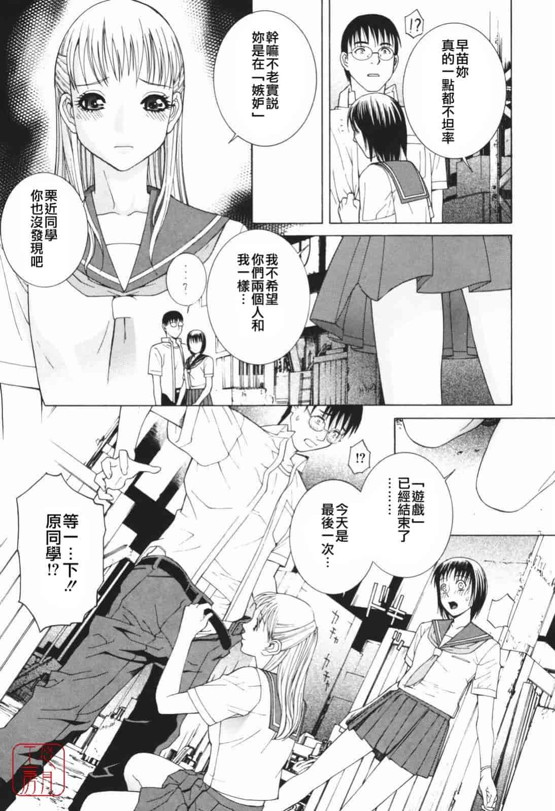 汉化版-[志乃武丹英] 秘蜜_第6集