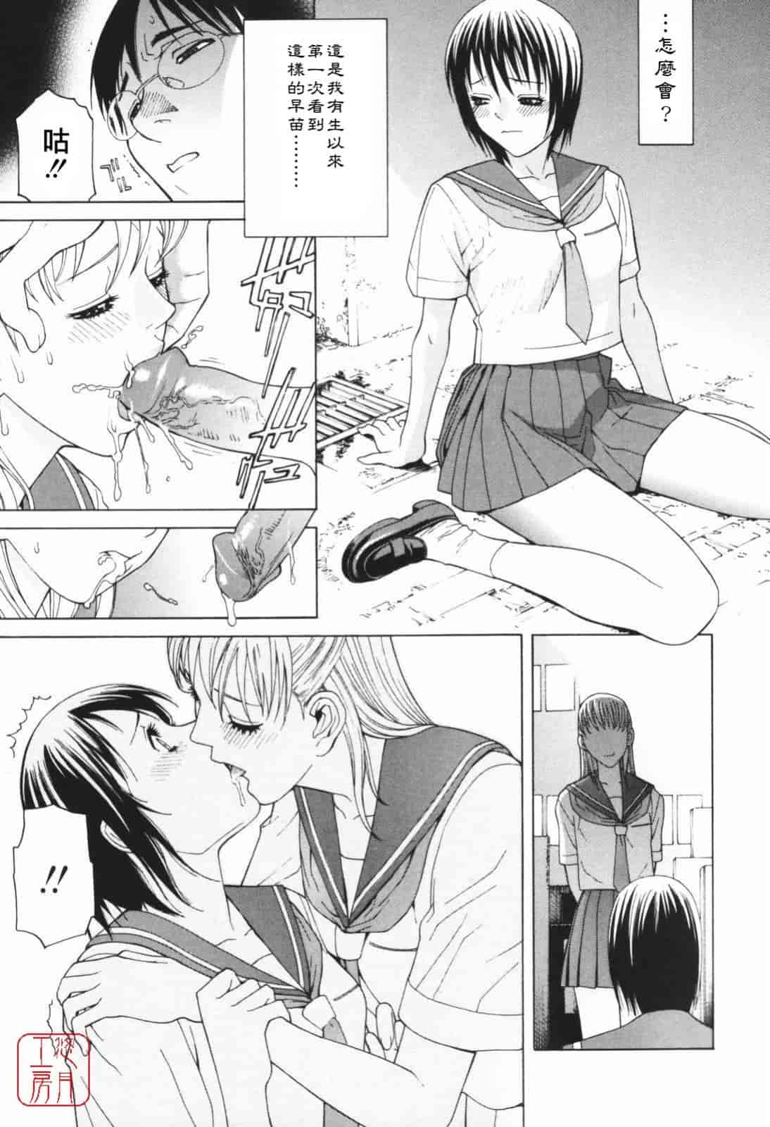 汉化版-[志乃武丹英] 秘蜜_第6集