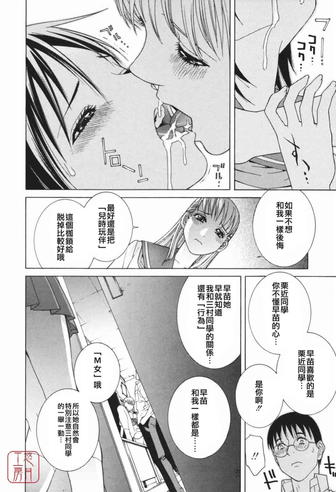 汉化版-[志乃武丹英] 秘蜜_第6集