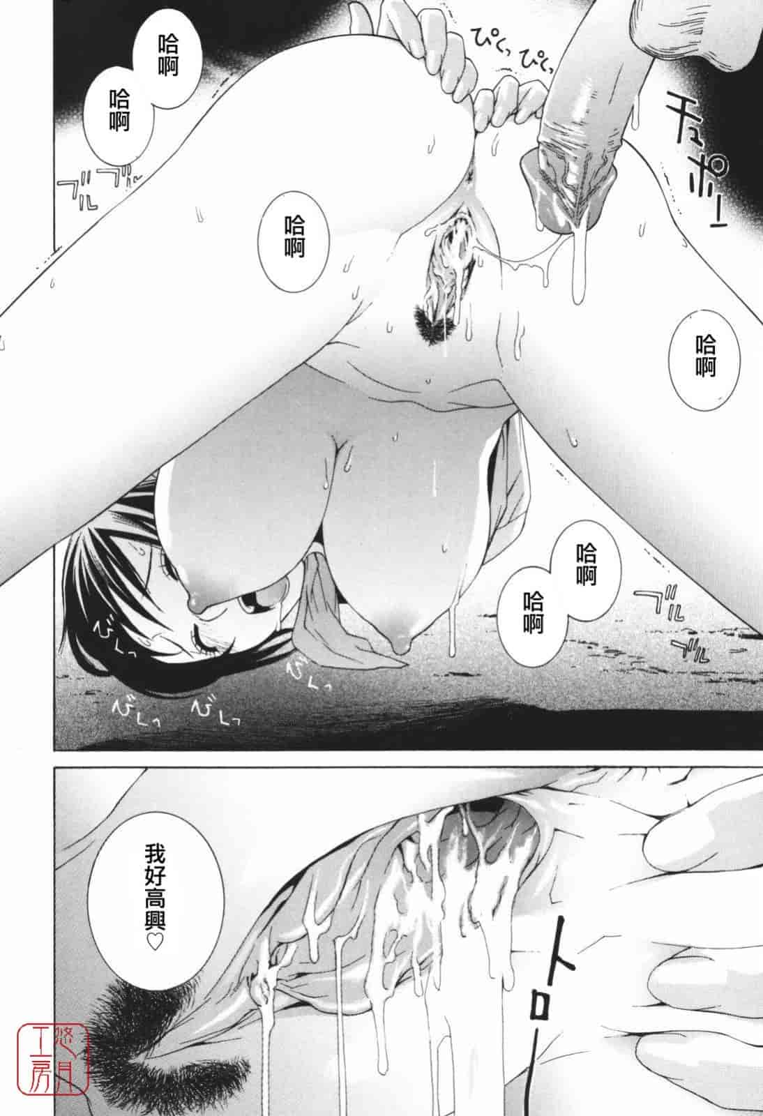 汉化版-[志乃武丹英] 秘蜜_第6集