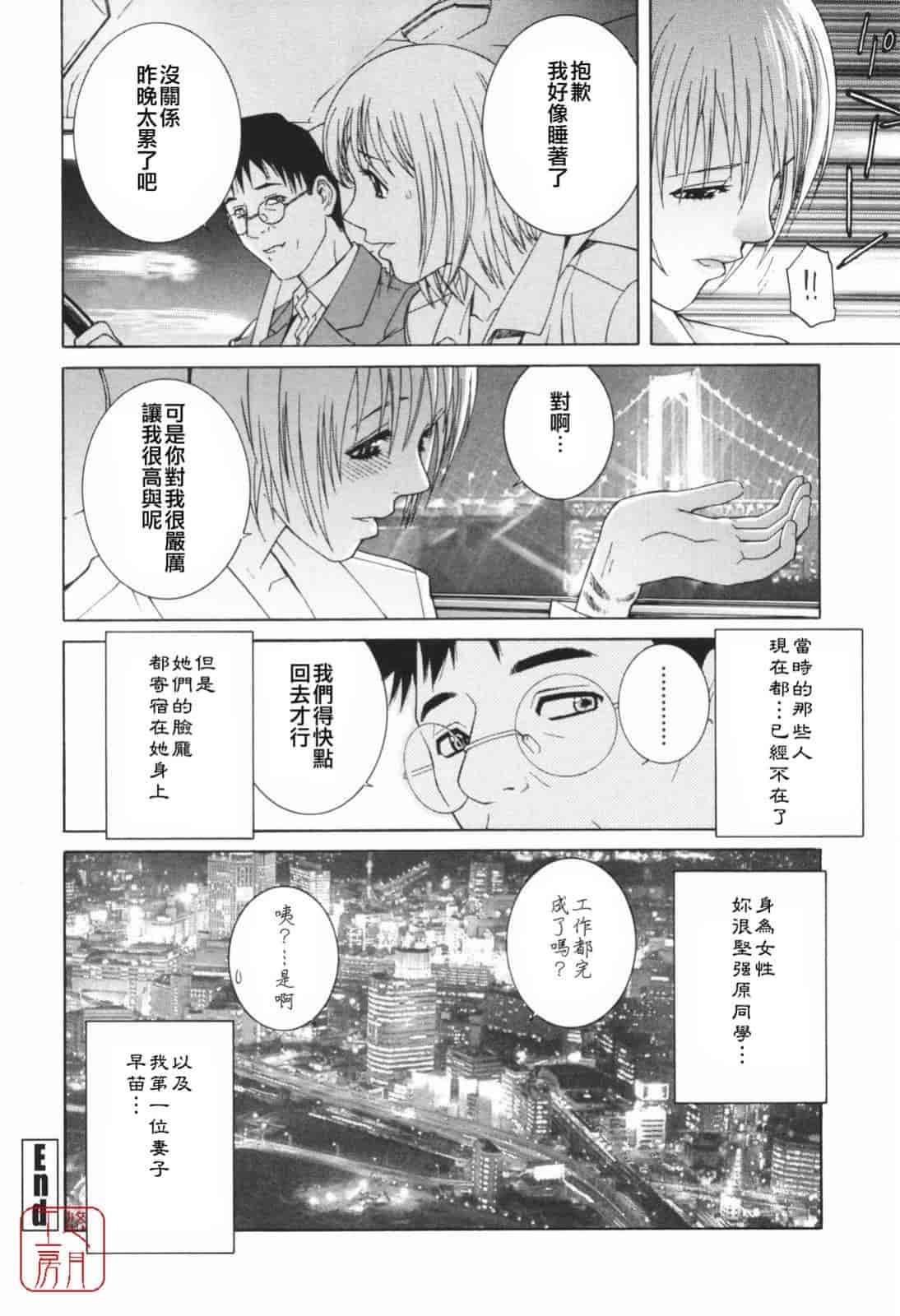 汉化版-[志乃武丹英] 秘蜜_第6集
