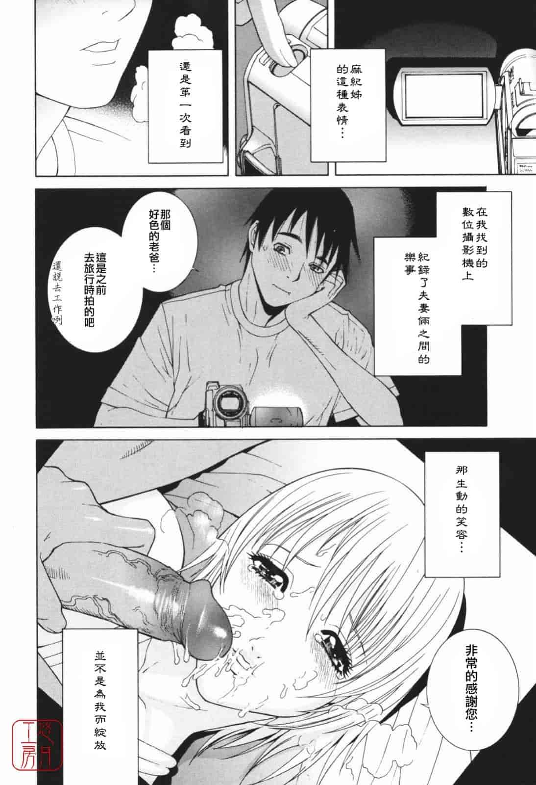 汉化版-[志乃武丹英] 秘蜜_第7集
