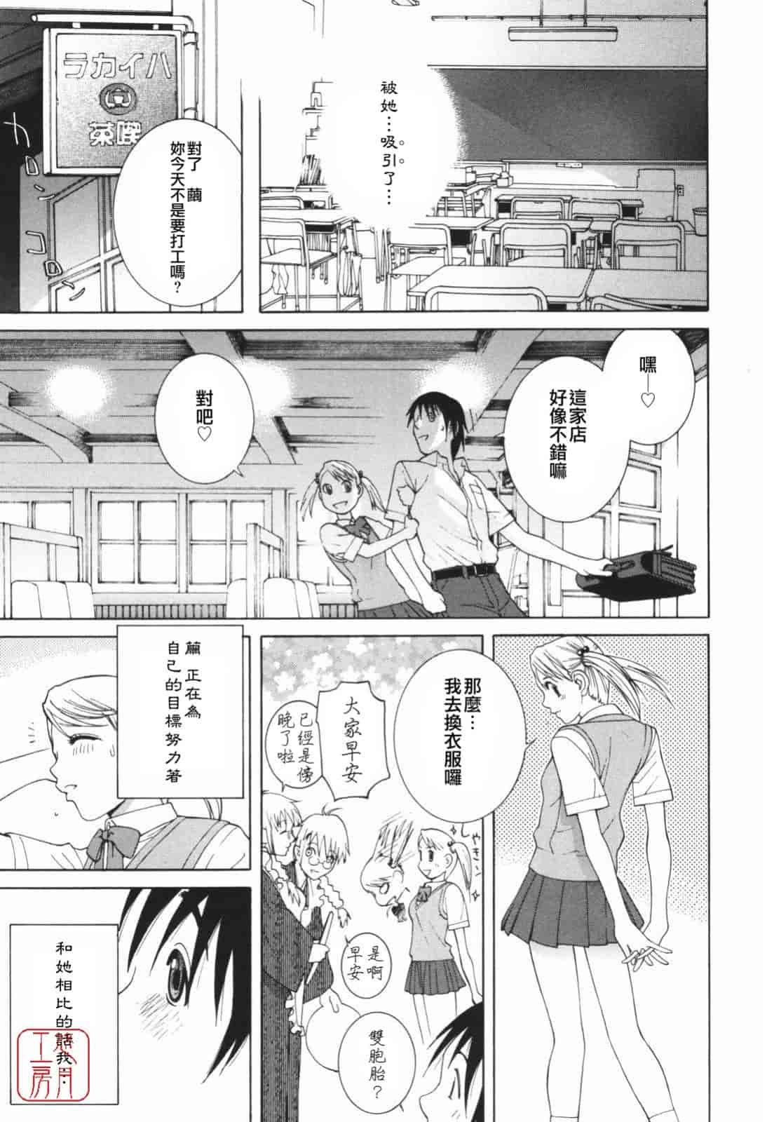汉化版-[志乃武丹英] 秘蜜_第7集