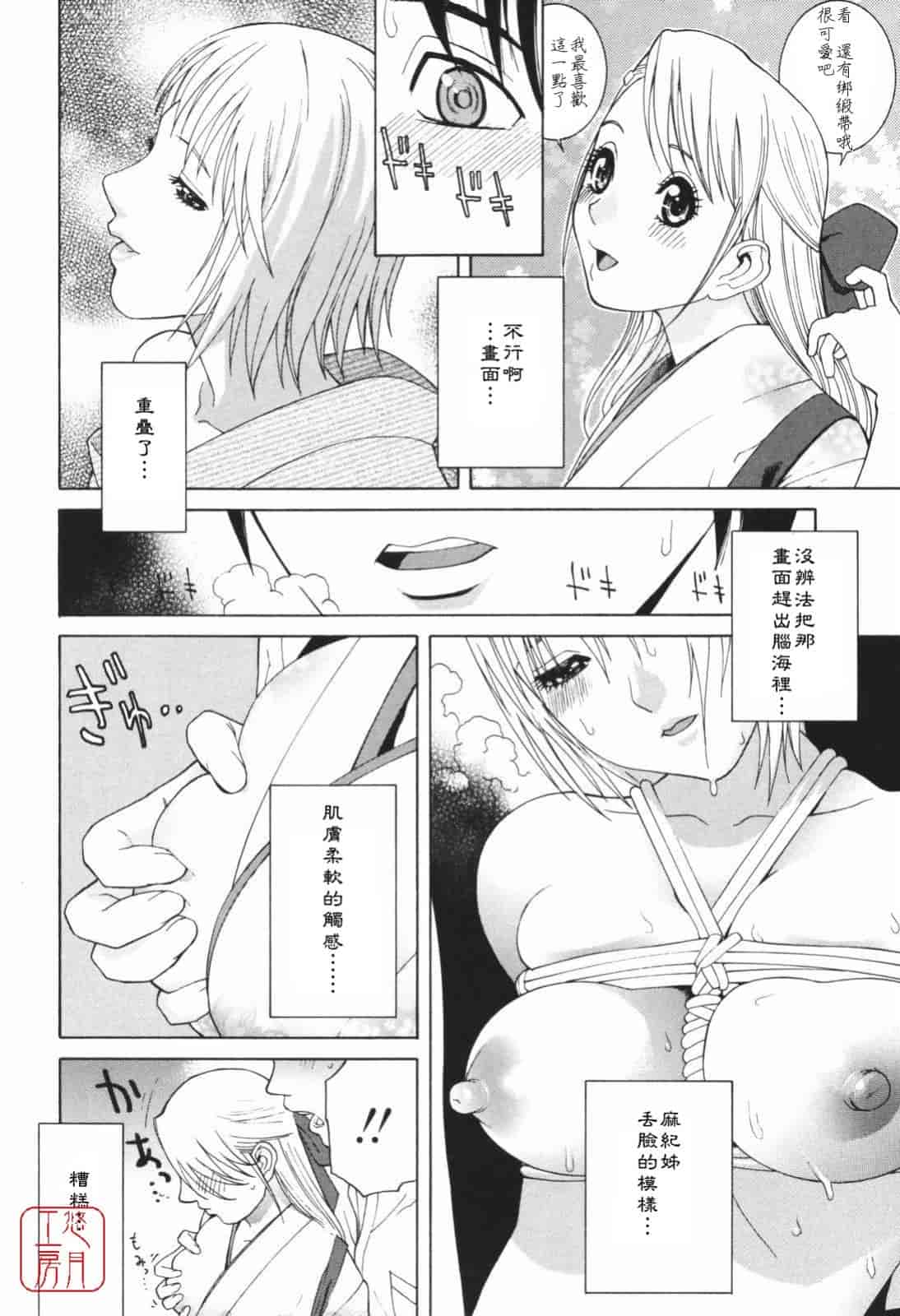 汉化版-[志乃武丹英] 秘蜜_第7集