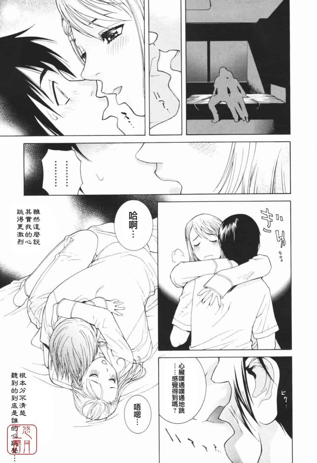 汉化版-[志乃武丹英] 秘蜜_第1集